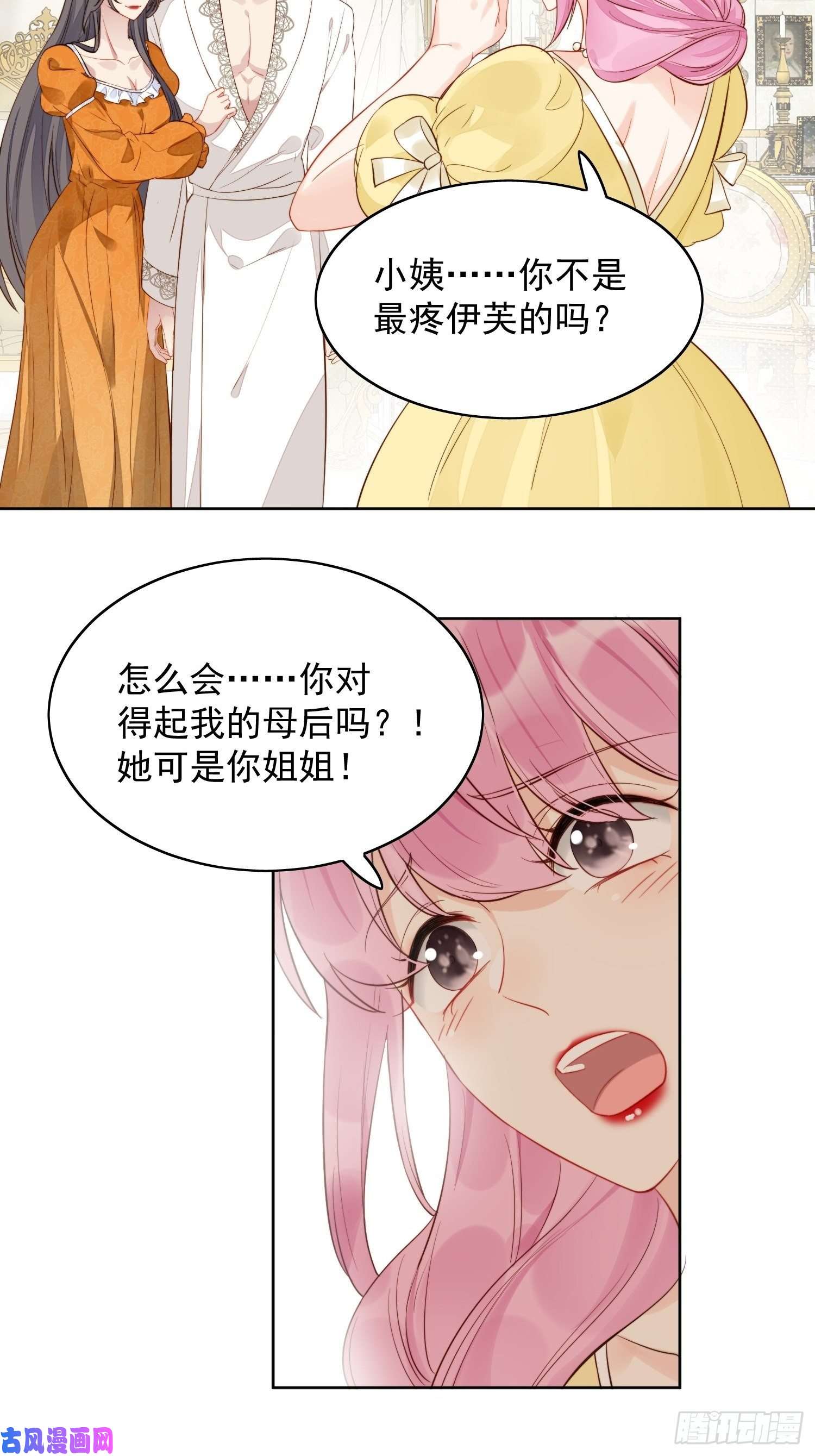 某天穿成恶毒皇后第1话 穿成恶毒女反派？