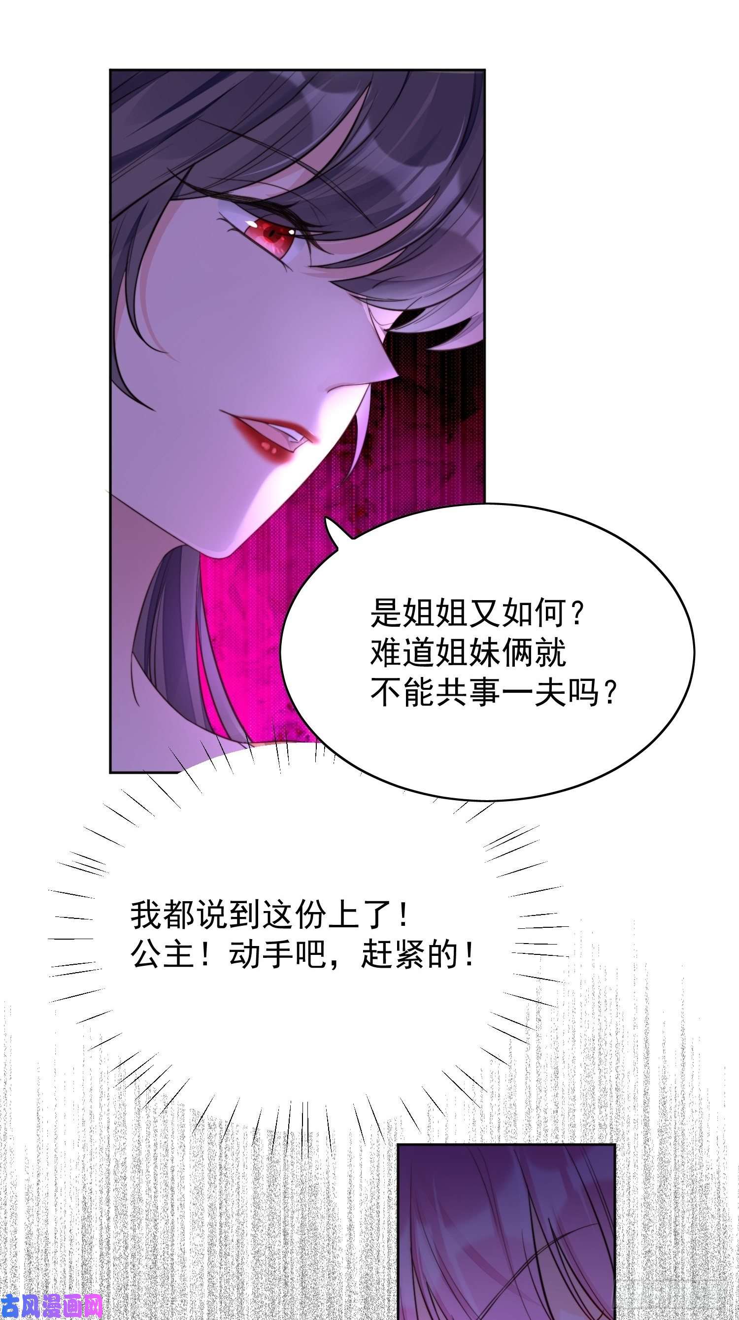 某天穿成恶毒皇后第1话 穿成恶毒女反派？