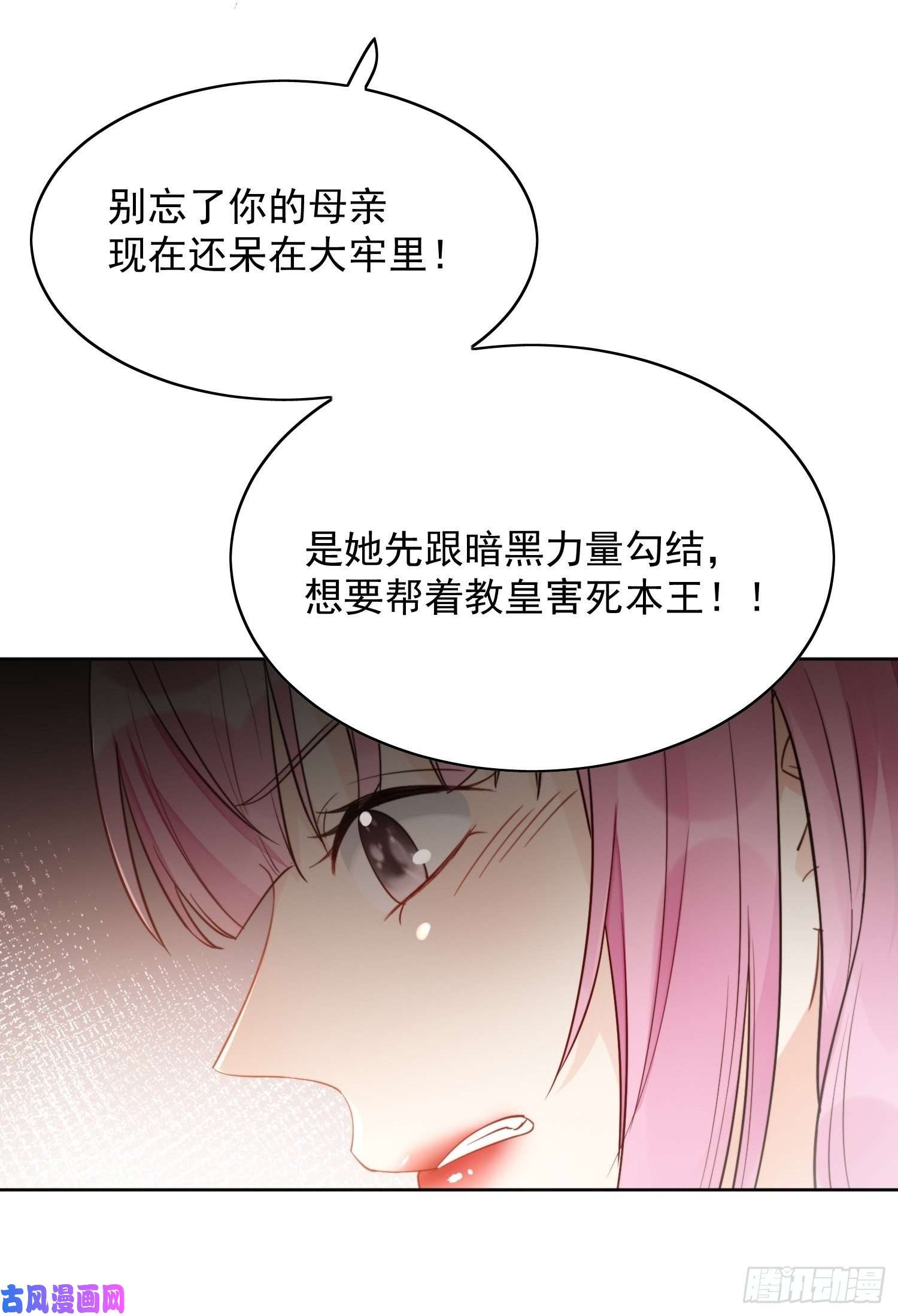 某天穿成恶毒皇后第1话 穿成恶毒女反派？