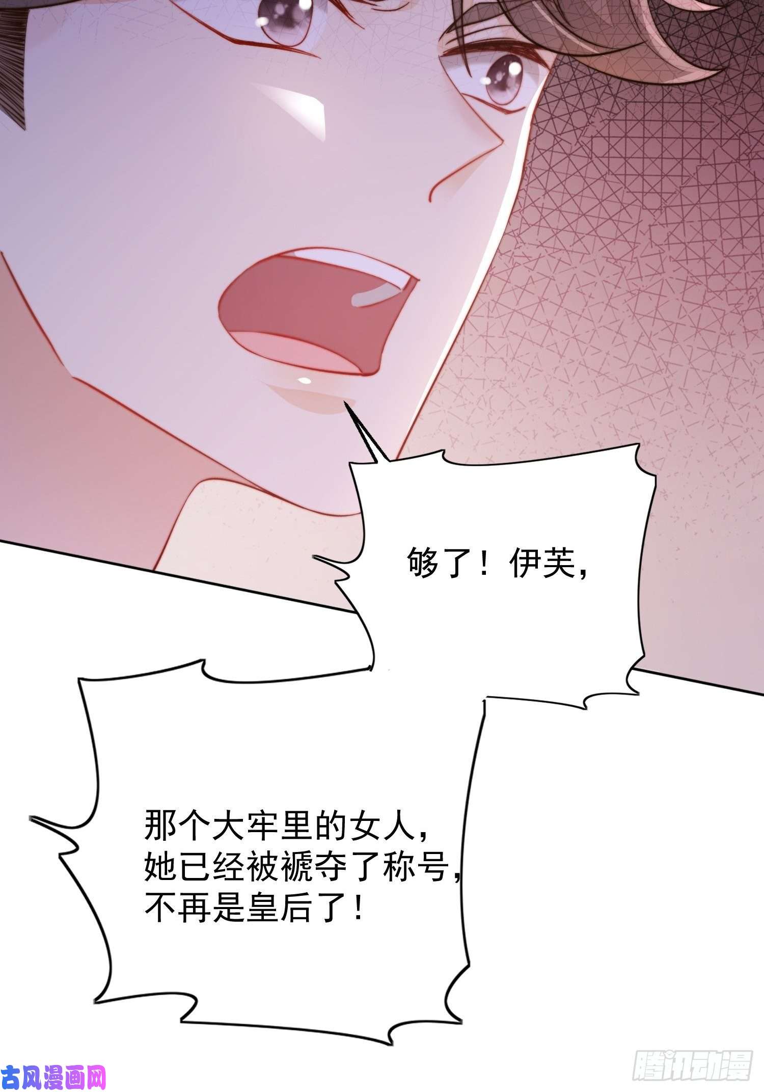 某天穿成恶毒皇后第1话 穿成恶毒女反派？