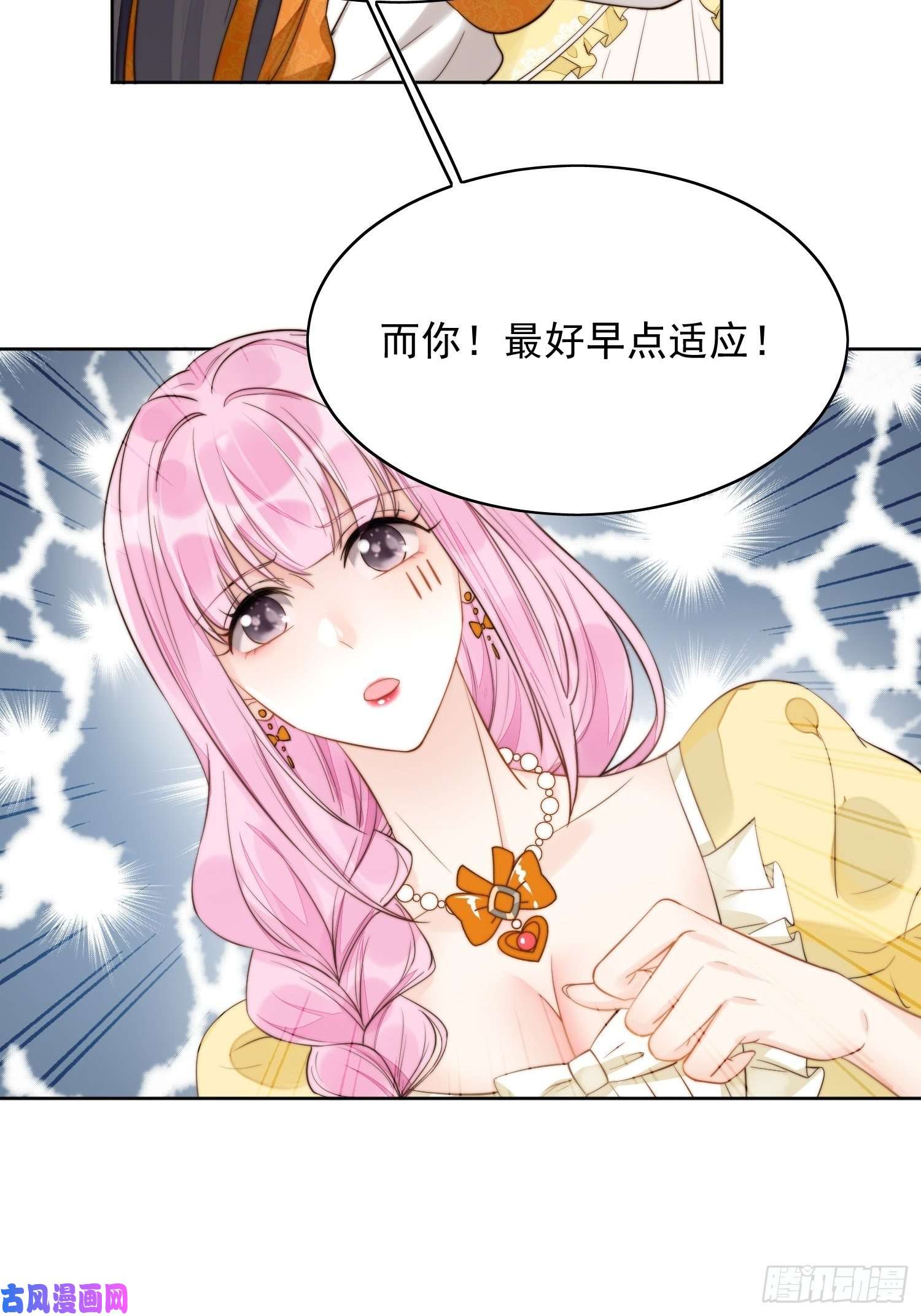 某天穿成恶毒皇后第1话 穿成恶毒女反派？