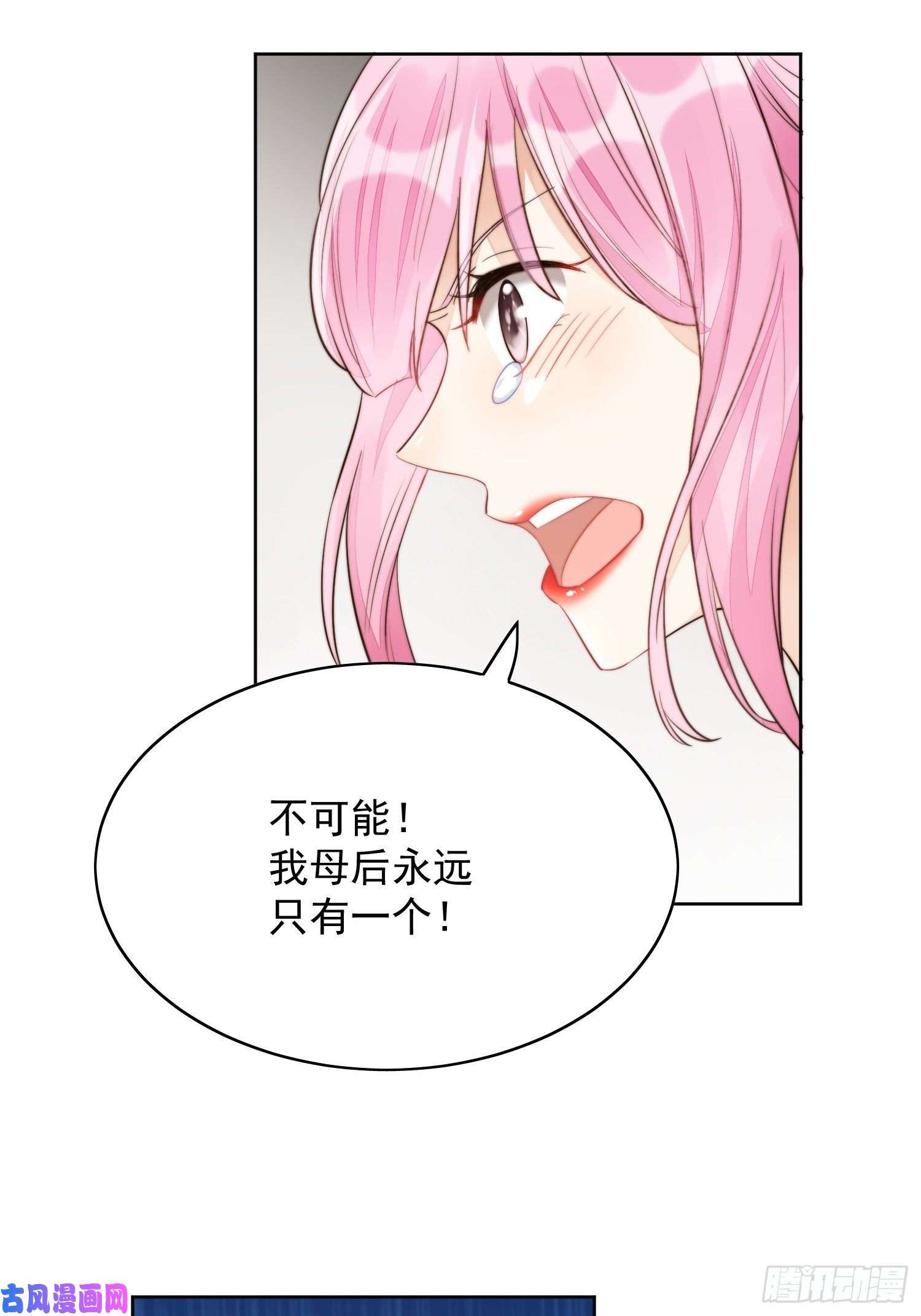 某天穿成恶毒皇后第1话 穿成恶毒女反派？