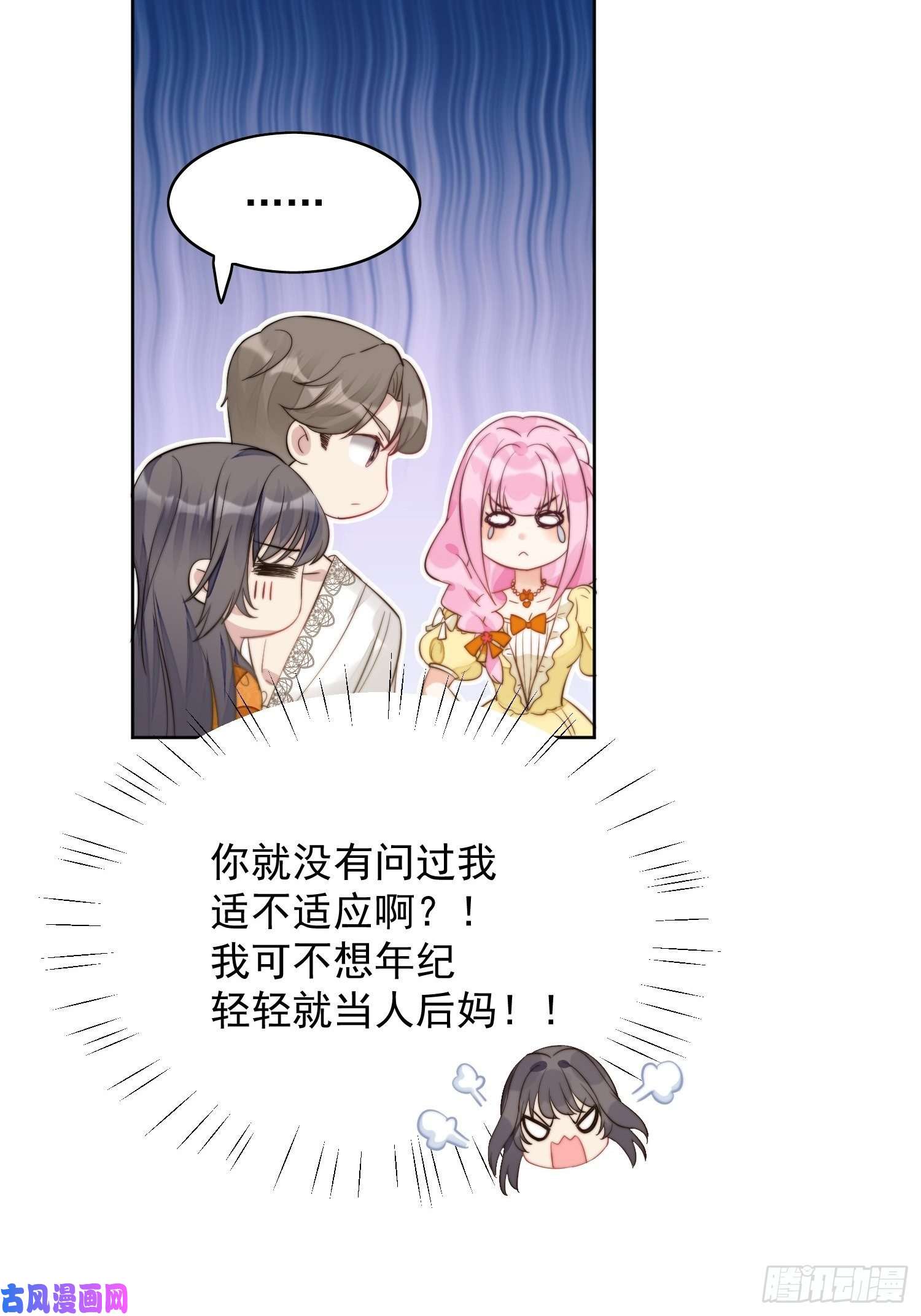 某天穿成恶毒皇后第1话 穿成恶毒女反派？