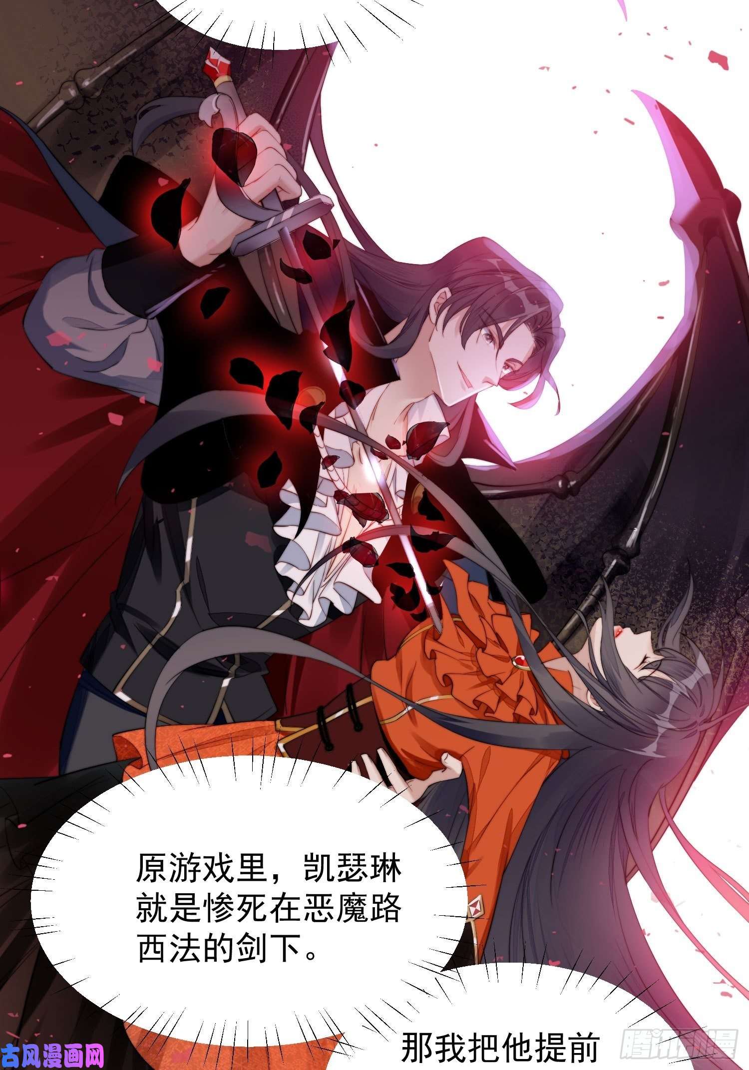某天穿成恶毒皇后第1话 穿成恶毒女反派？