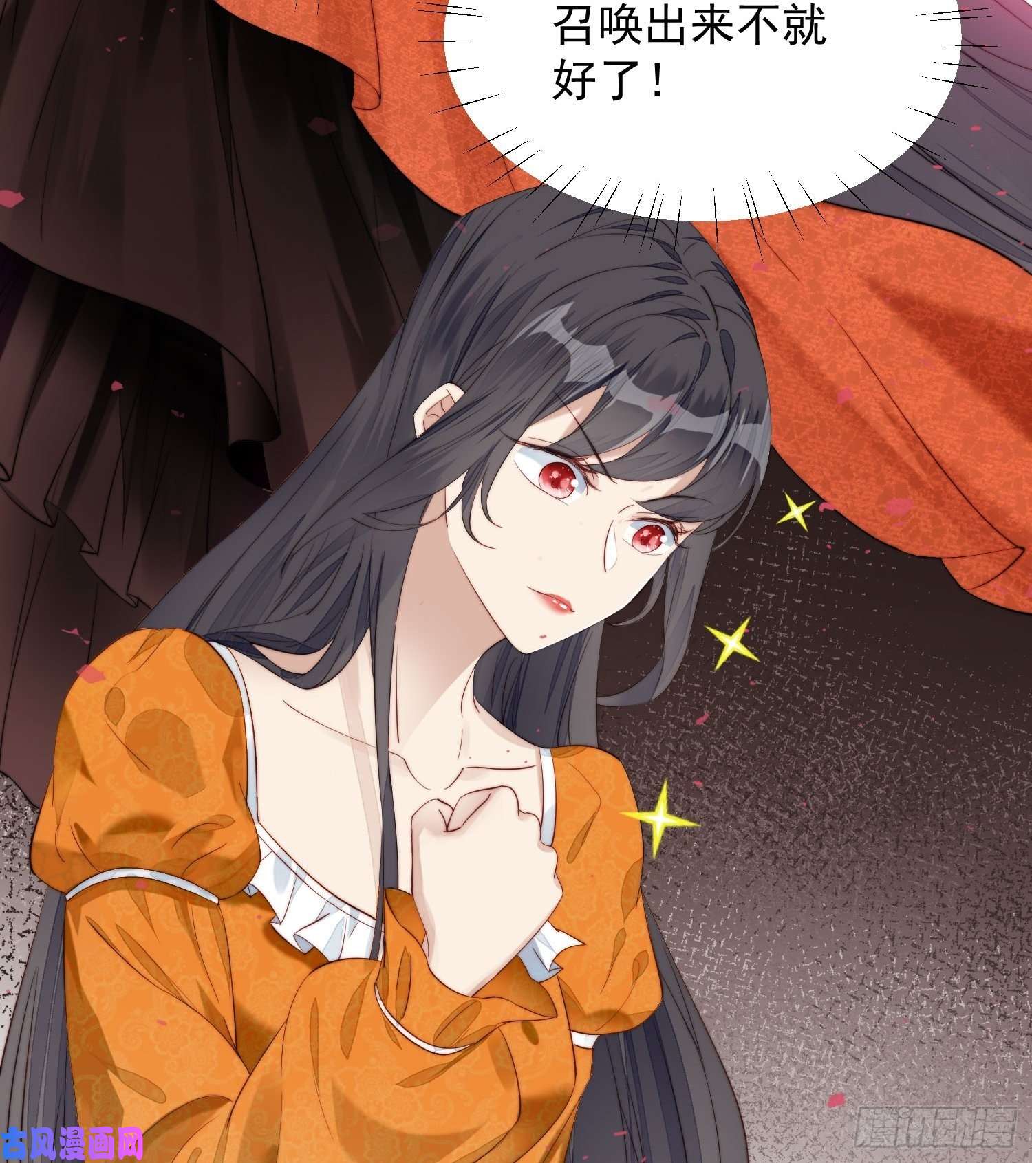 某天穿成恶毒皇后第1话 穿成恶毒女反派？
