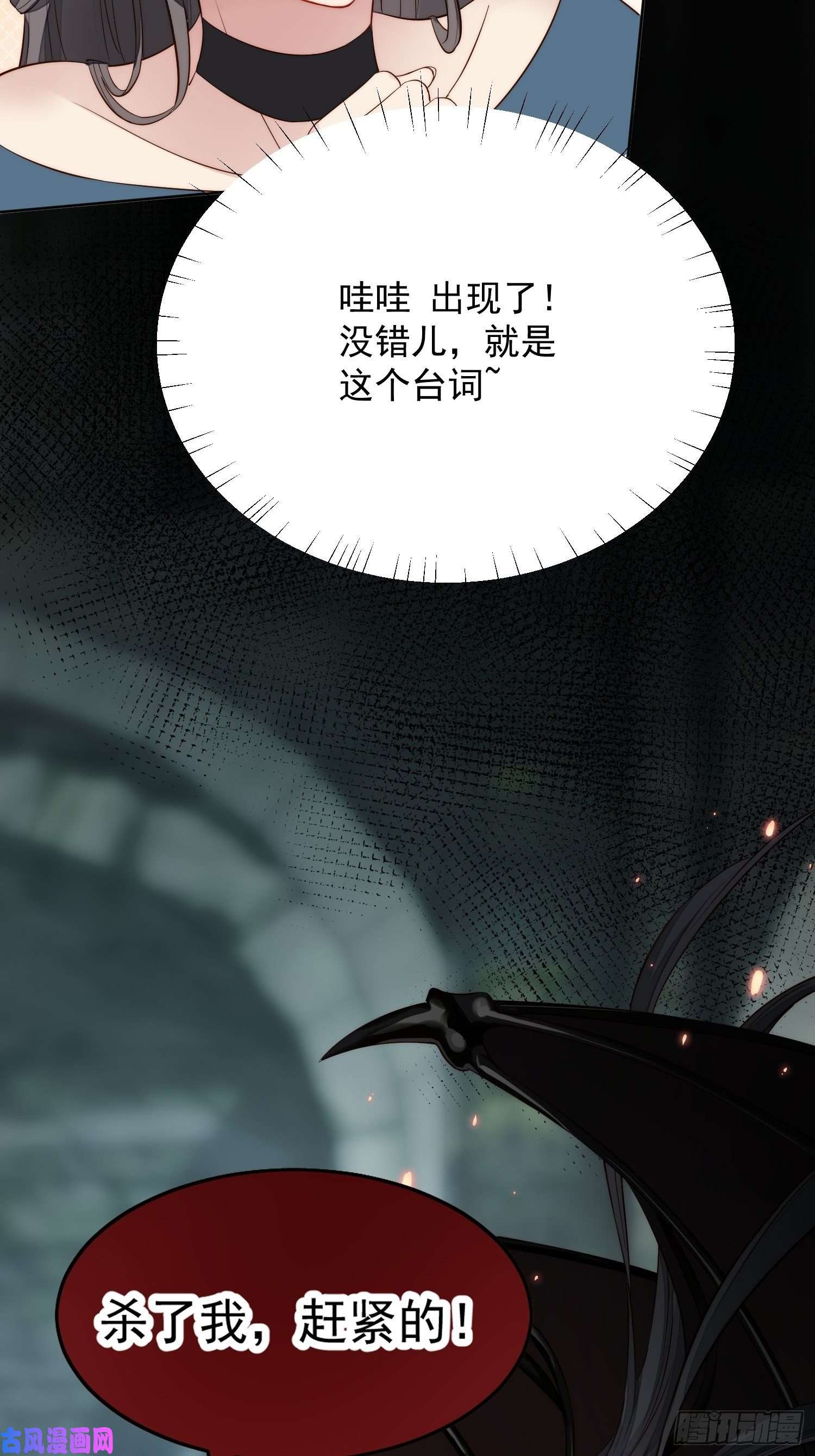 某天穿成恶毒皇后第1话 穿成恶毒女反派？
