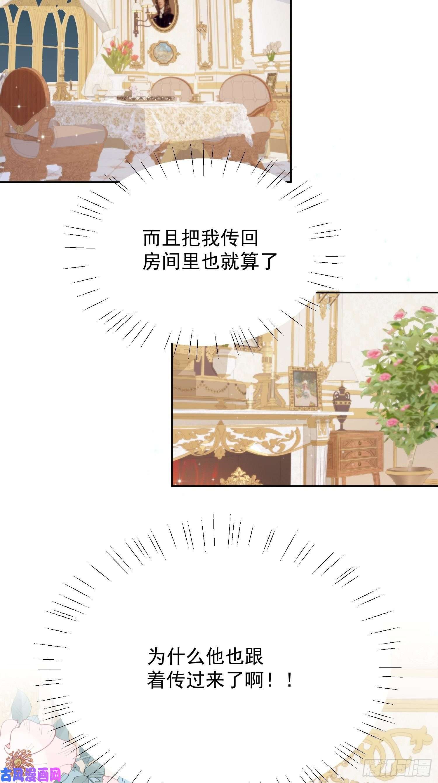 某天穿成恶毒皇后第2话 主动找死