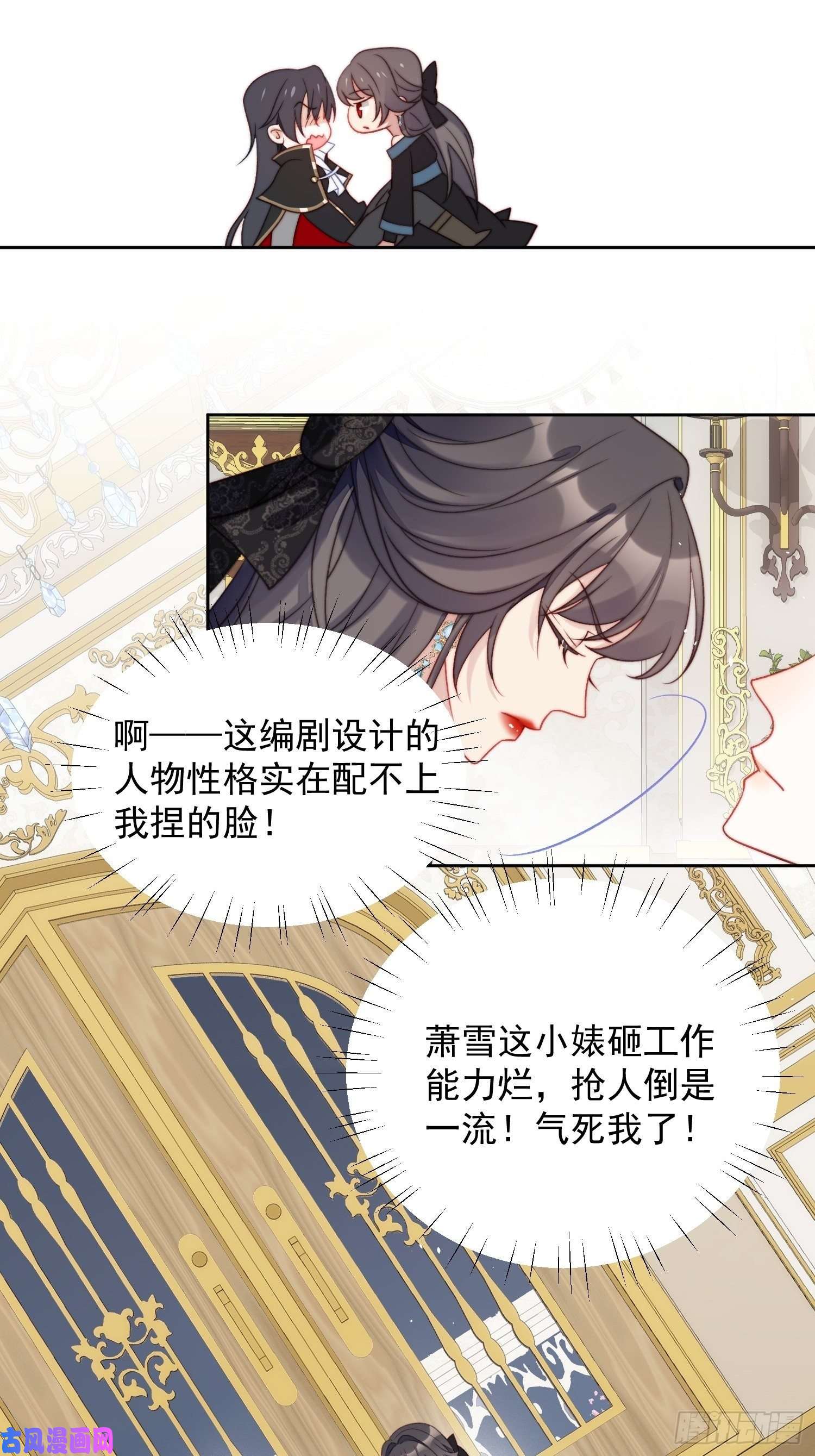 某天穿成恶毒皇后第2话 主动找死