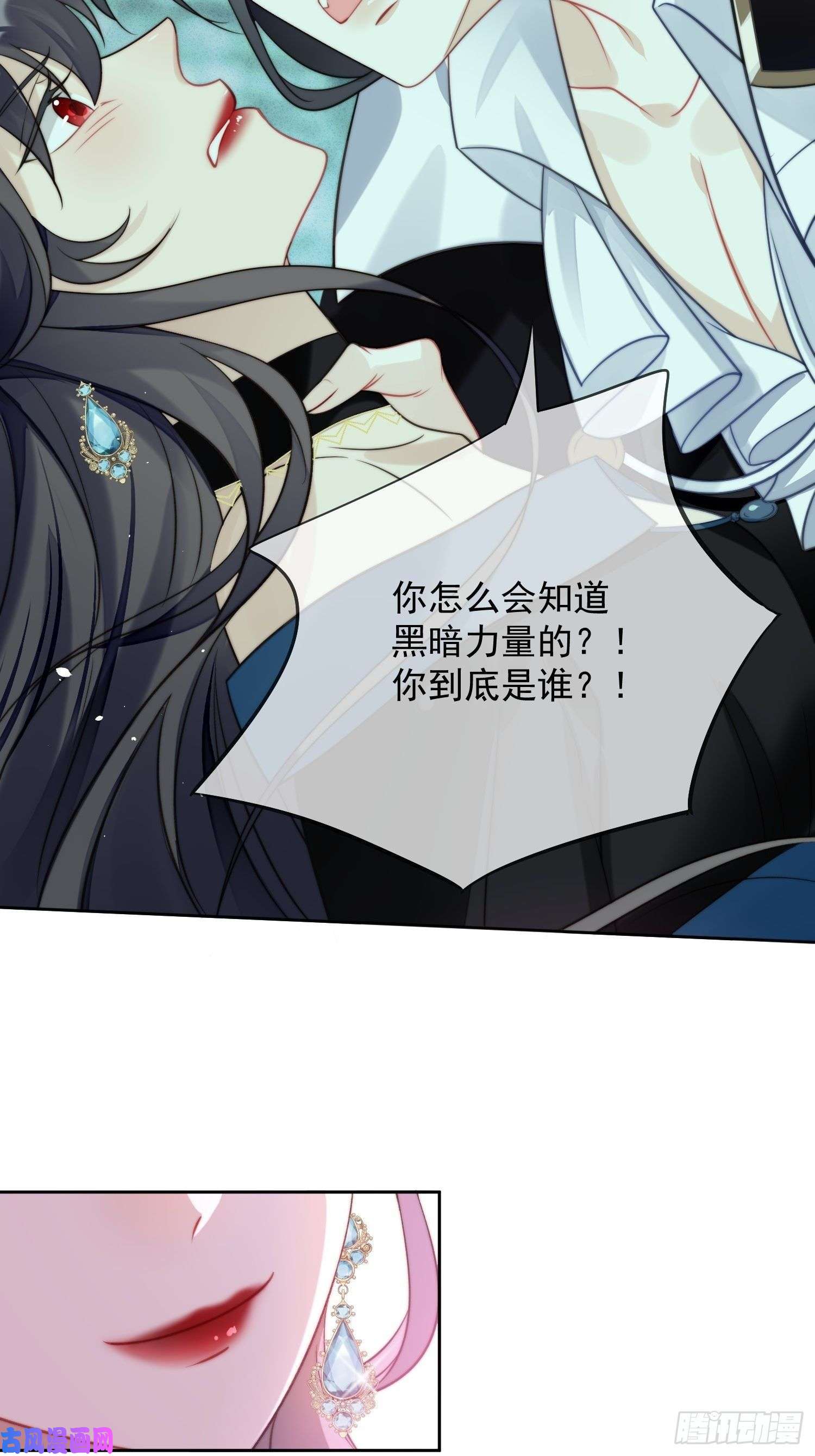 某天穿成恶毒皇后第2话 主动找死