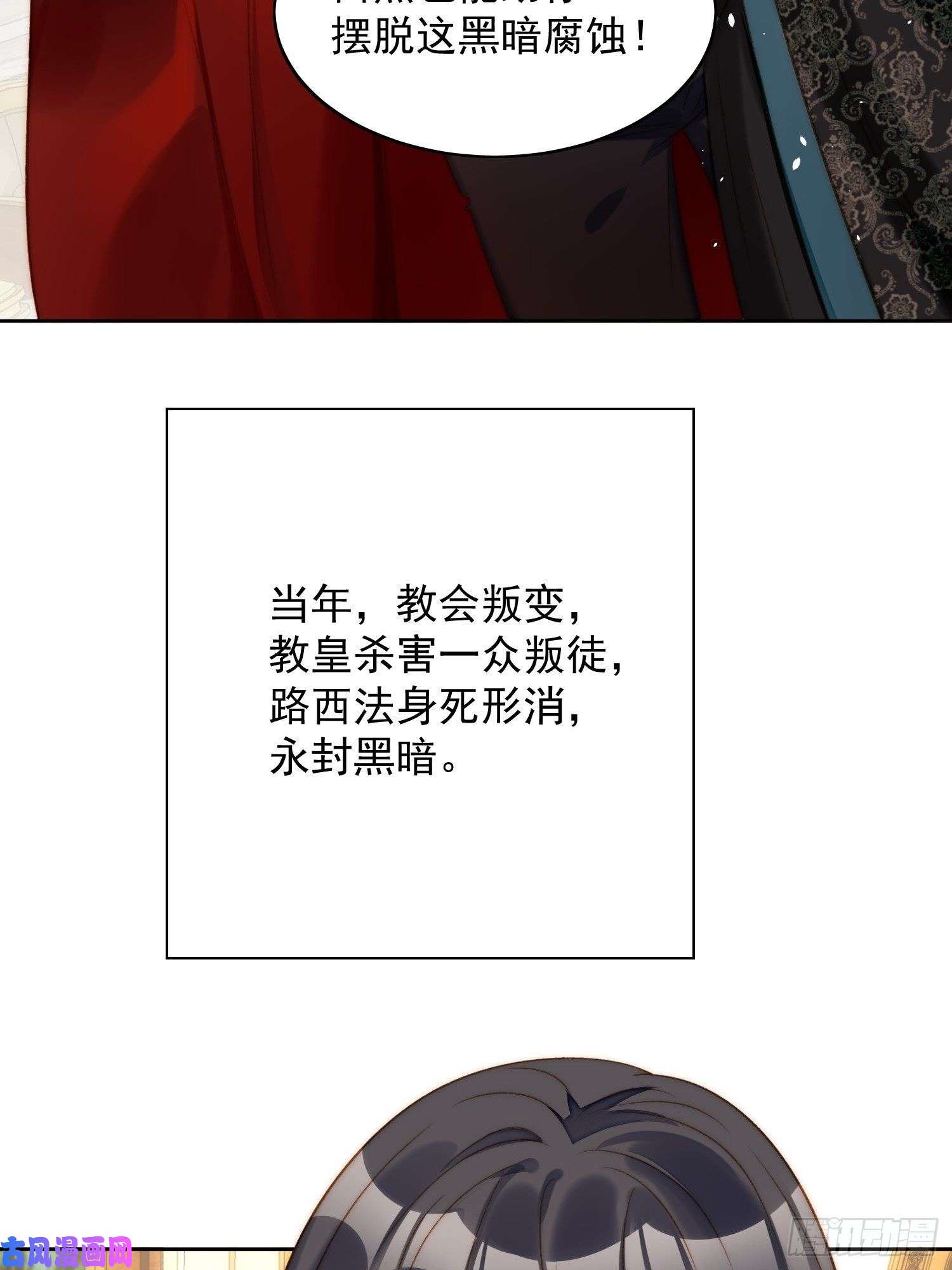 某天穿成恶毒皇后第2话 主动找死