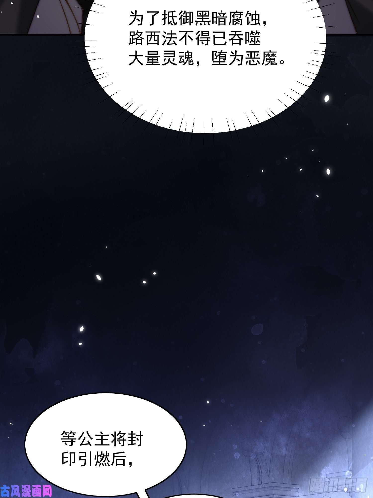 某天穿成恶毒皇后第2话 主动找死