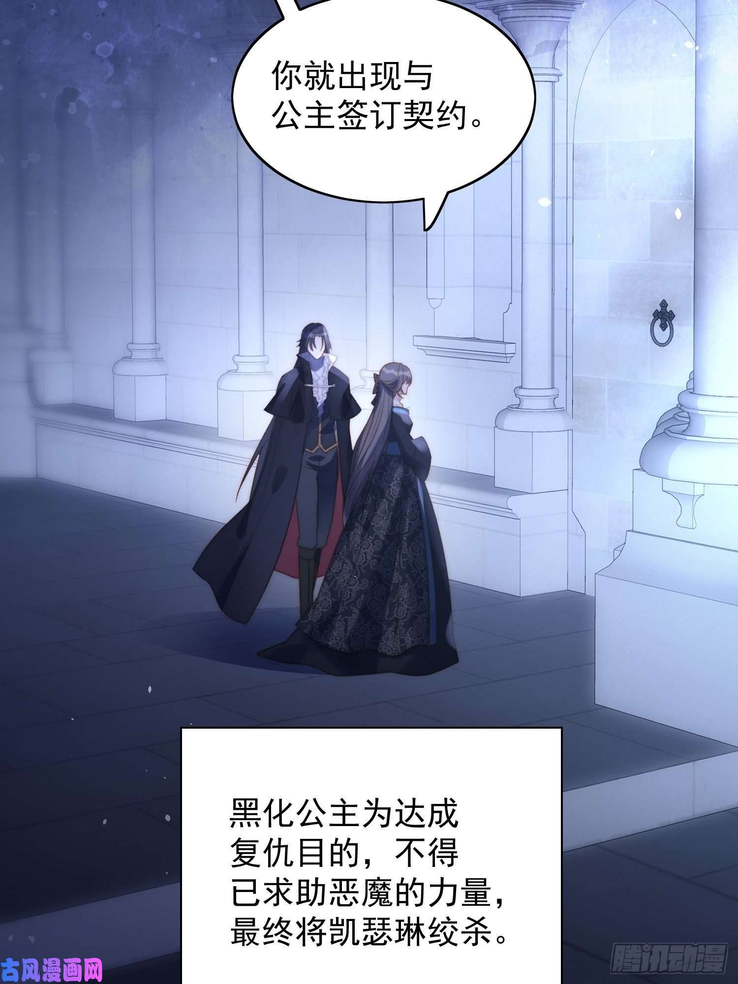 某天穿成恶毒皇后第2话 主动找死