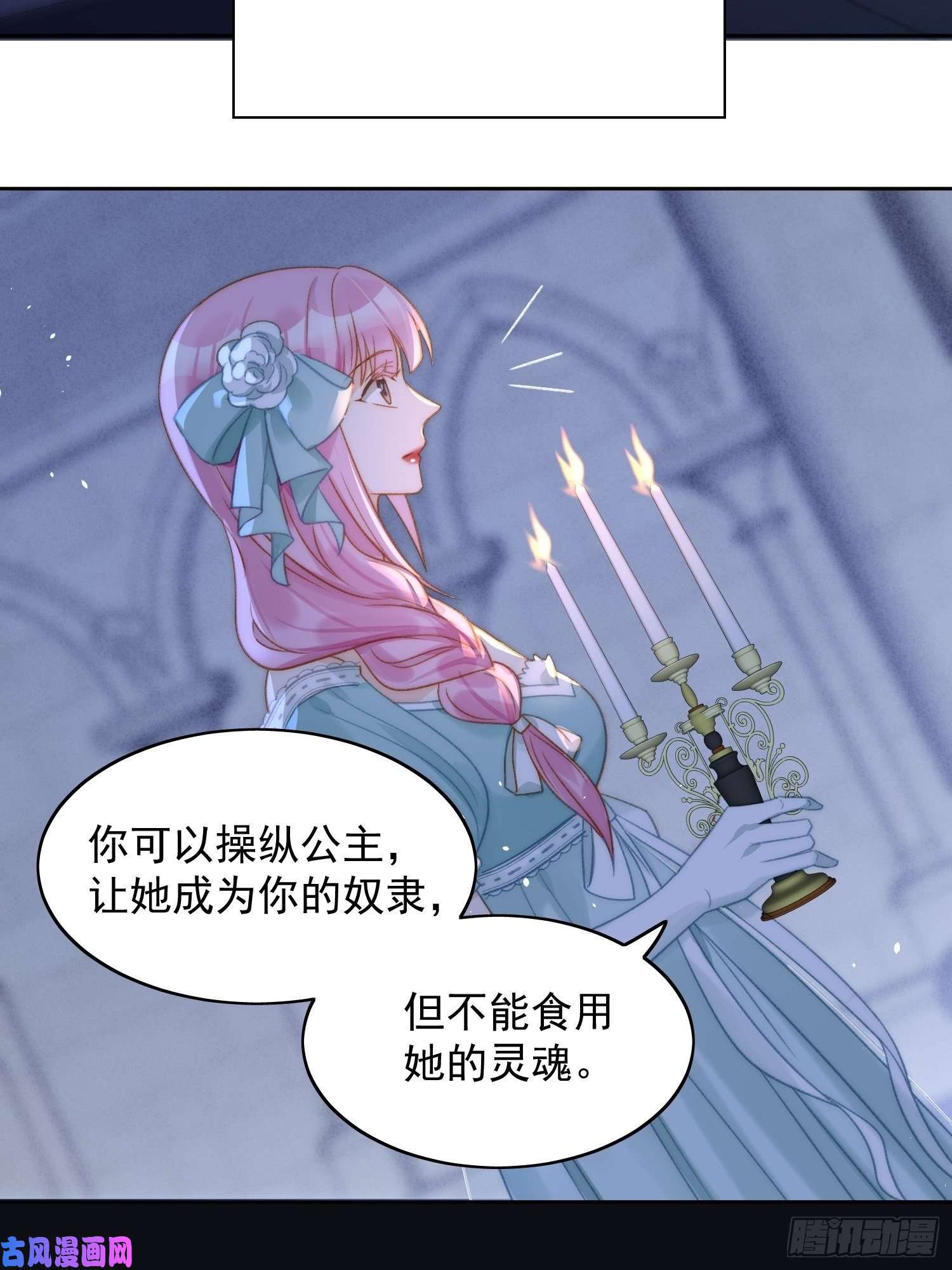 某天穿成恶毒皇后第2话 主动找死