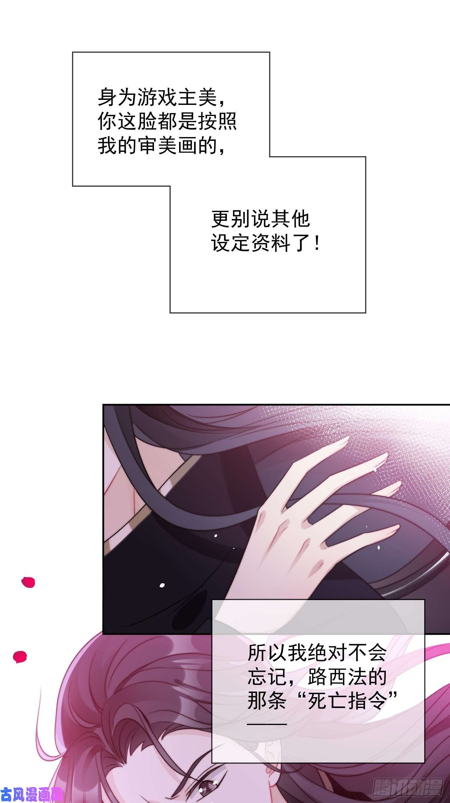 某天穿成恶毒皇后第2话 主动找死