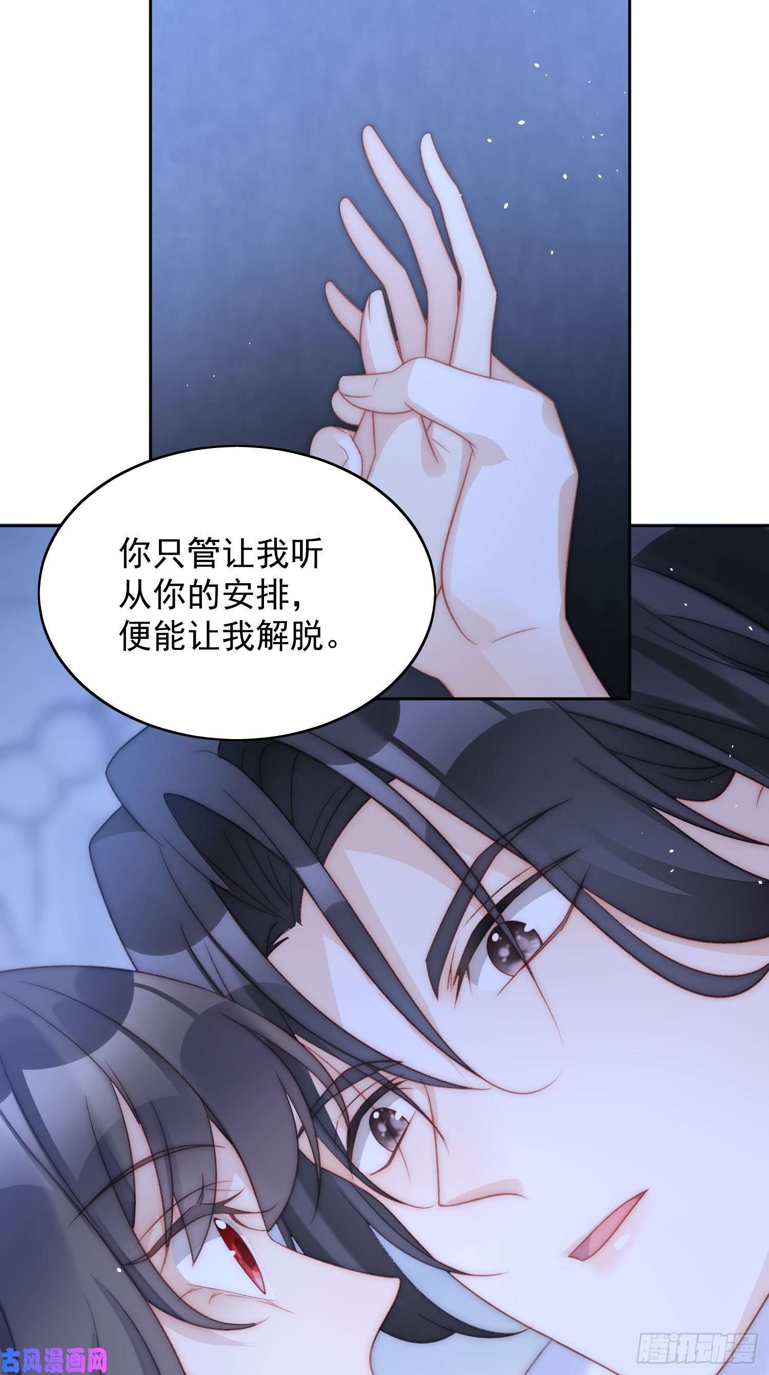 某天穿成恶毒皇后第2话 主动找死