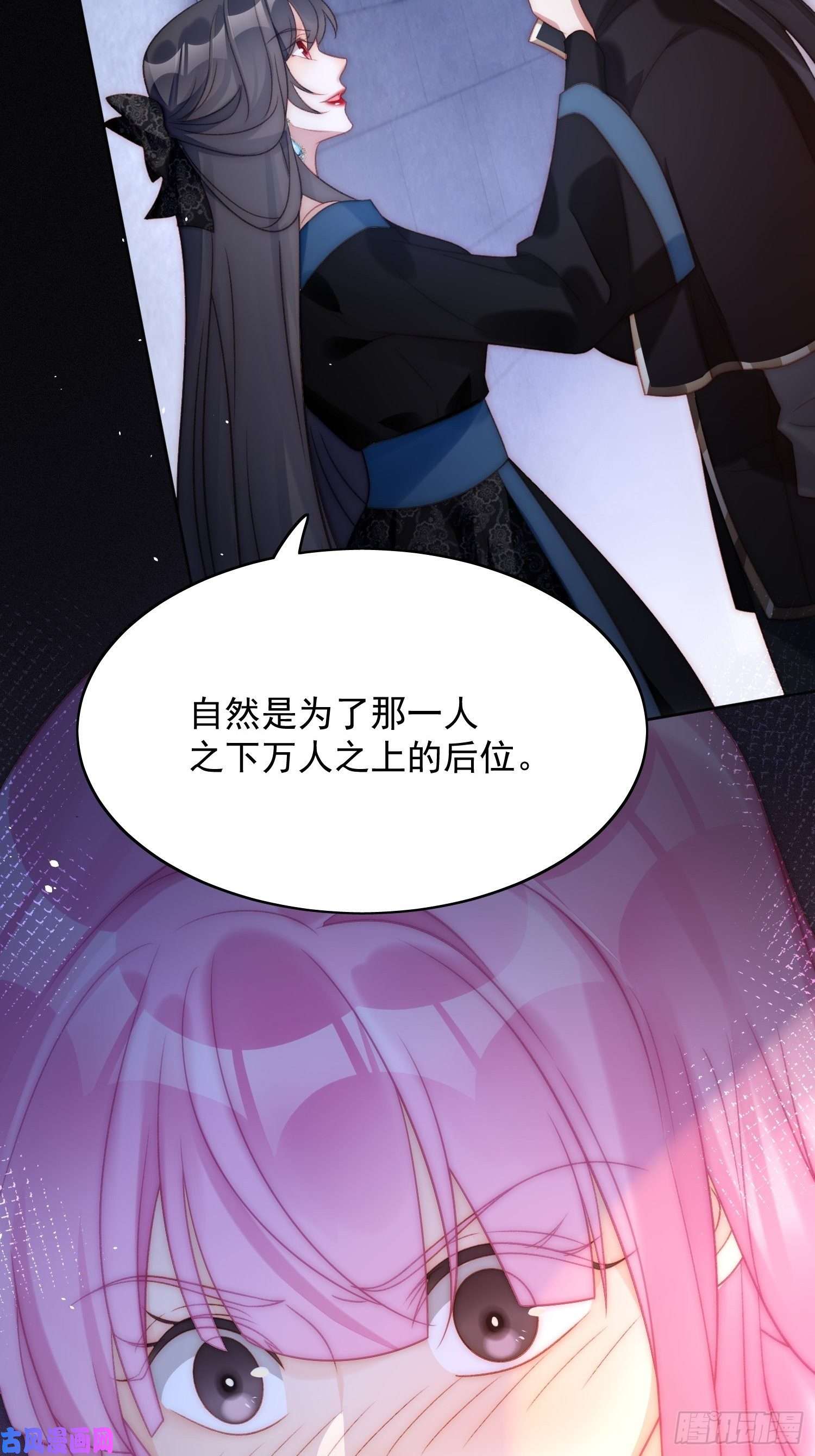 某天穿成恶毒皇后第2话 主动找死