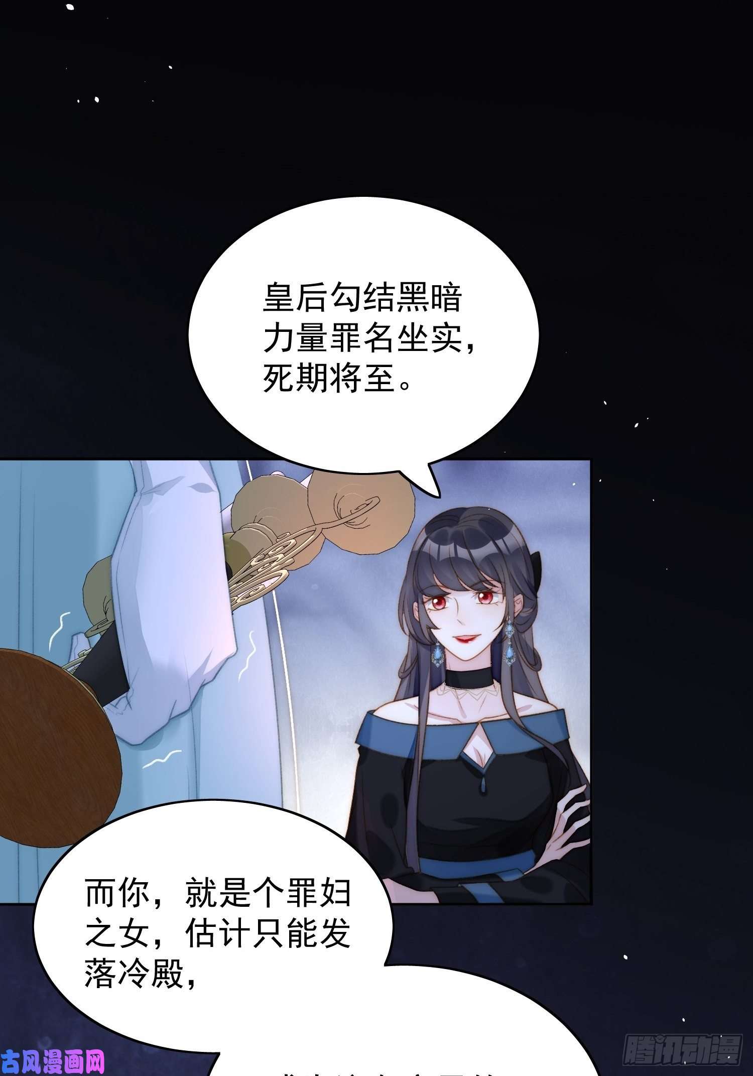 某天穿成恶毒皇后第2话 主动找死