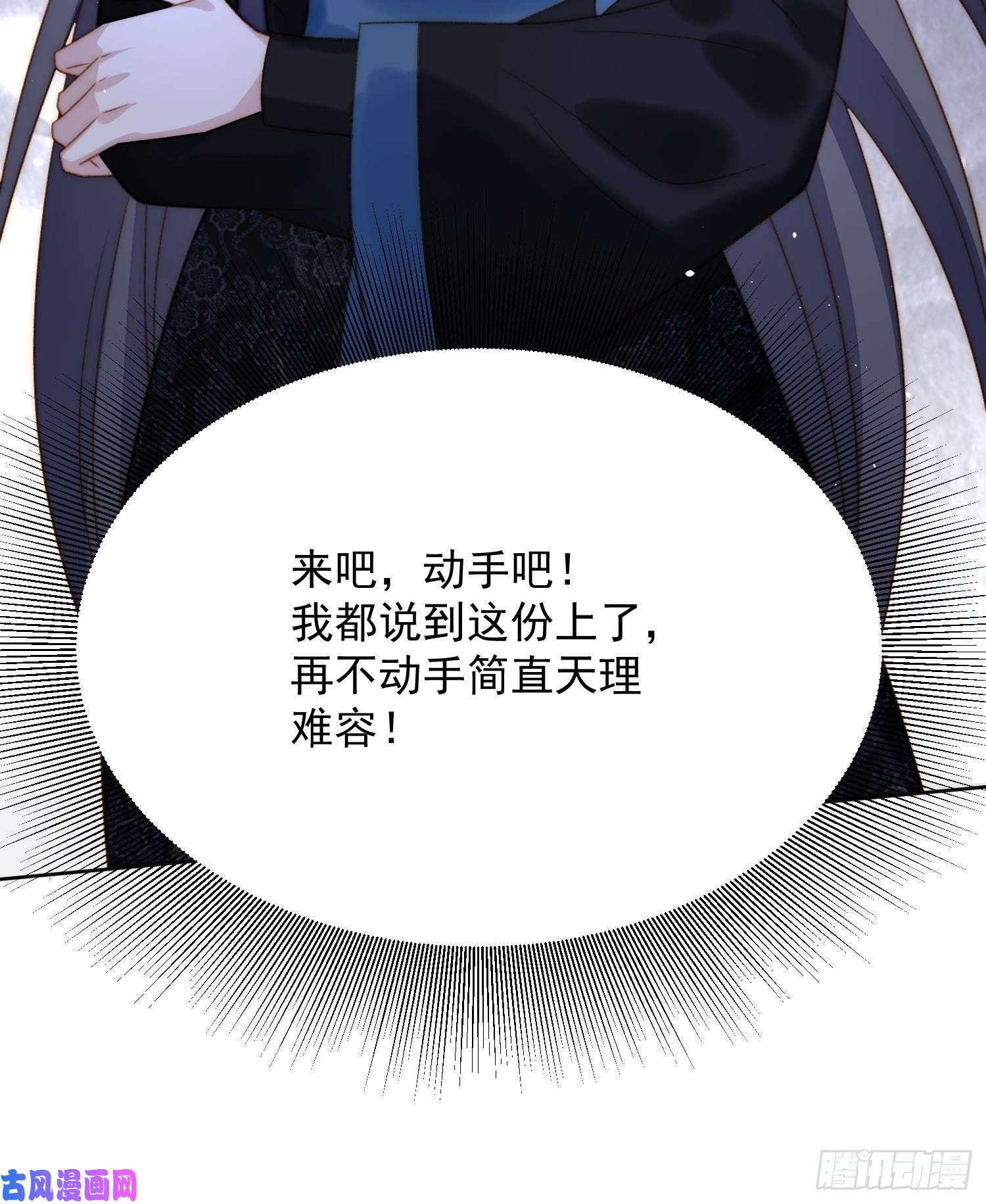 某天穿成恶毒皇后第2话 主动找死