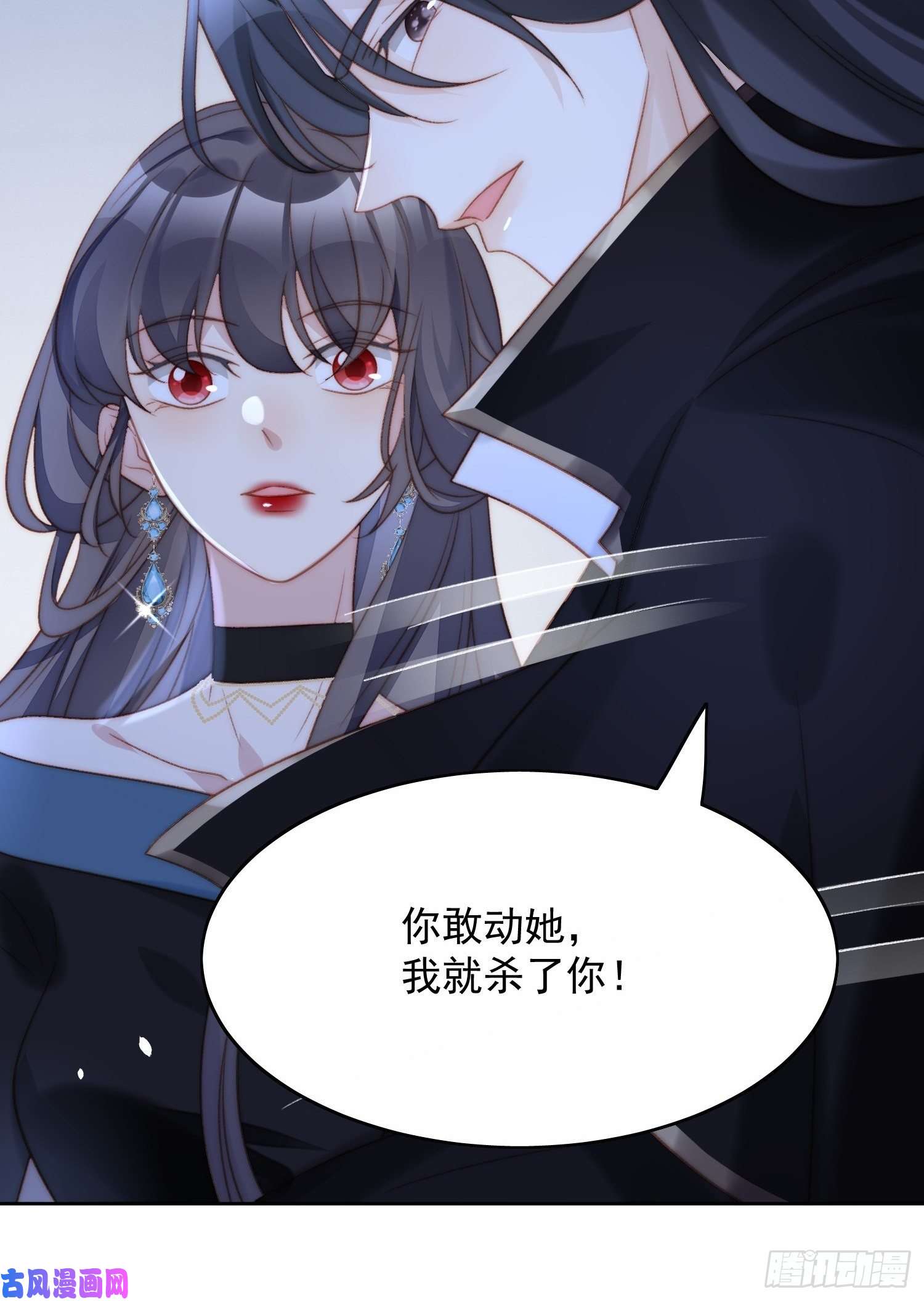 某天穿成恶毒皇后第2话 主动找死
