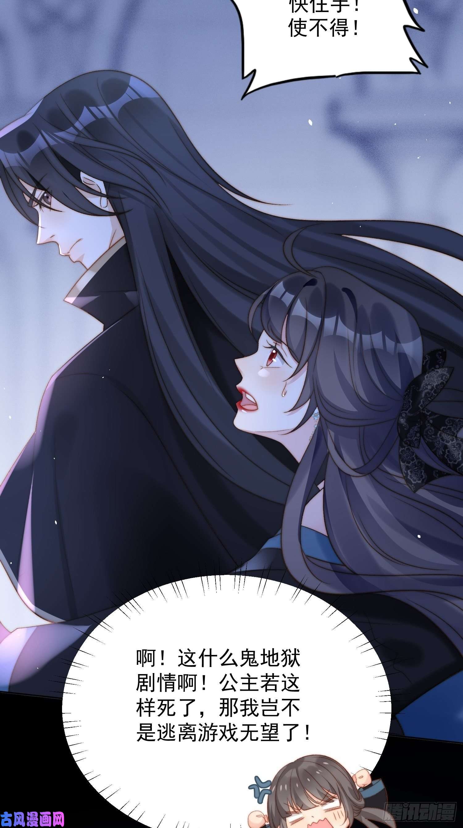 某天穿成恶毒皇后第2话 主动找死