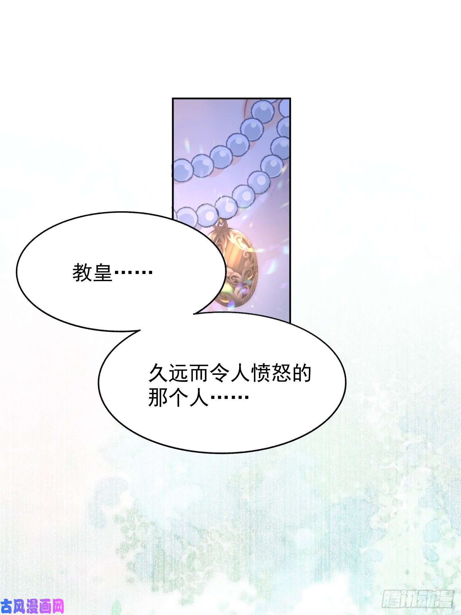 某天穿成恶毒皇后第3话糟糕被发现了