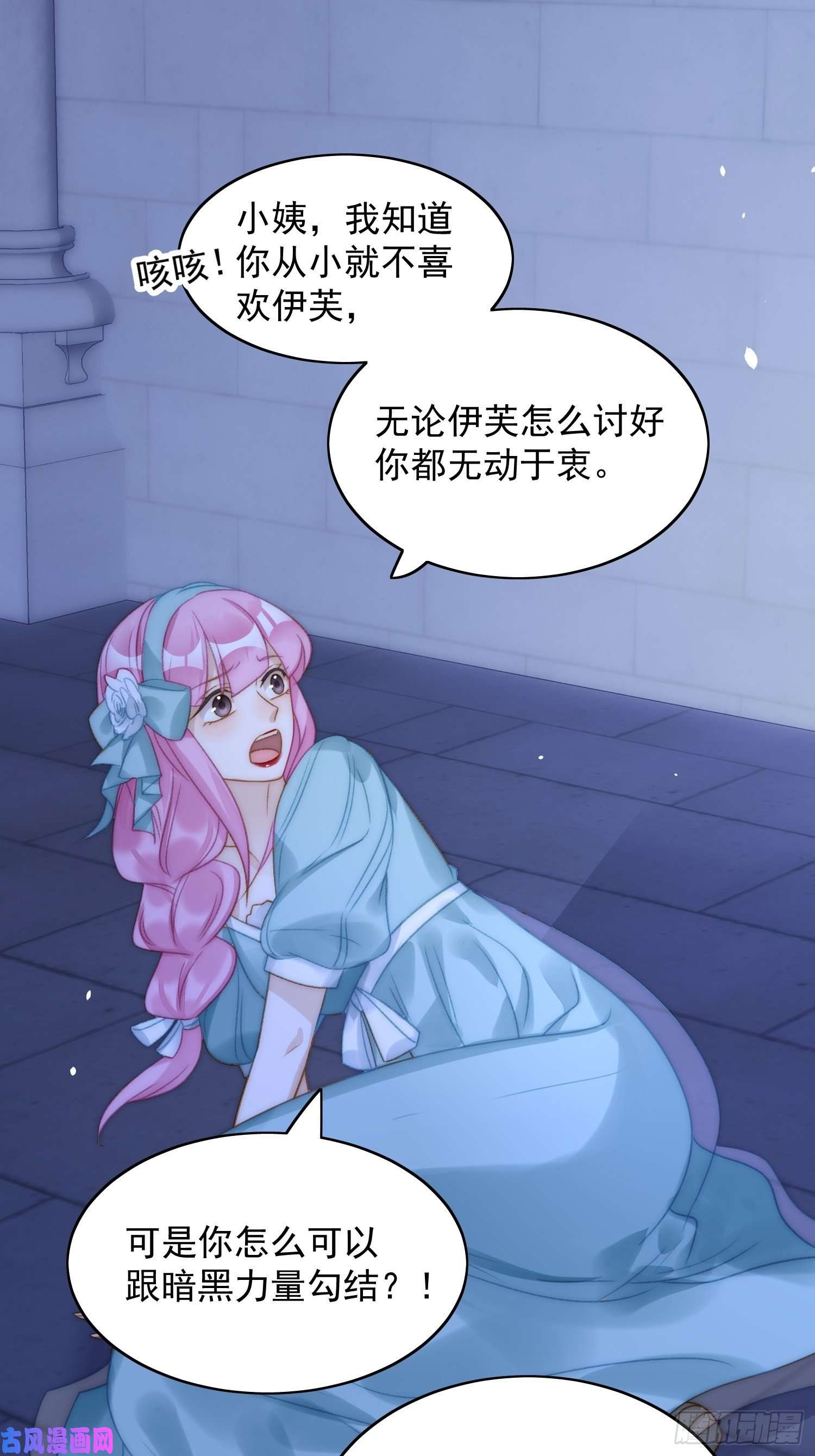 某天穿成恶毒皇后第3话糟糕被发现了