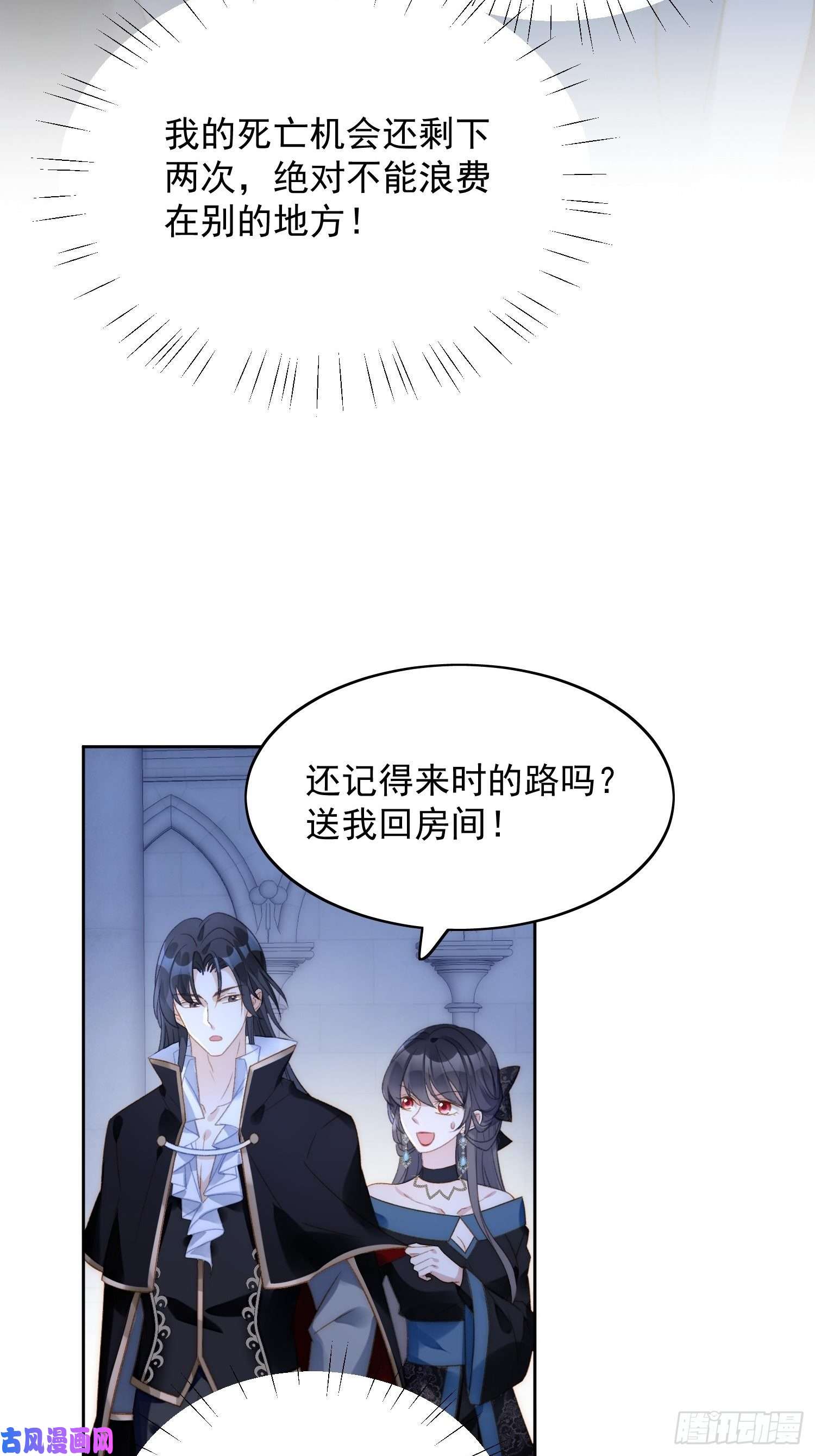 某天穿成恶毒皇后第3话糟糕被发现了