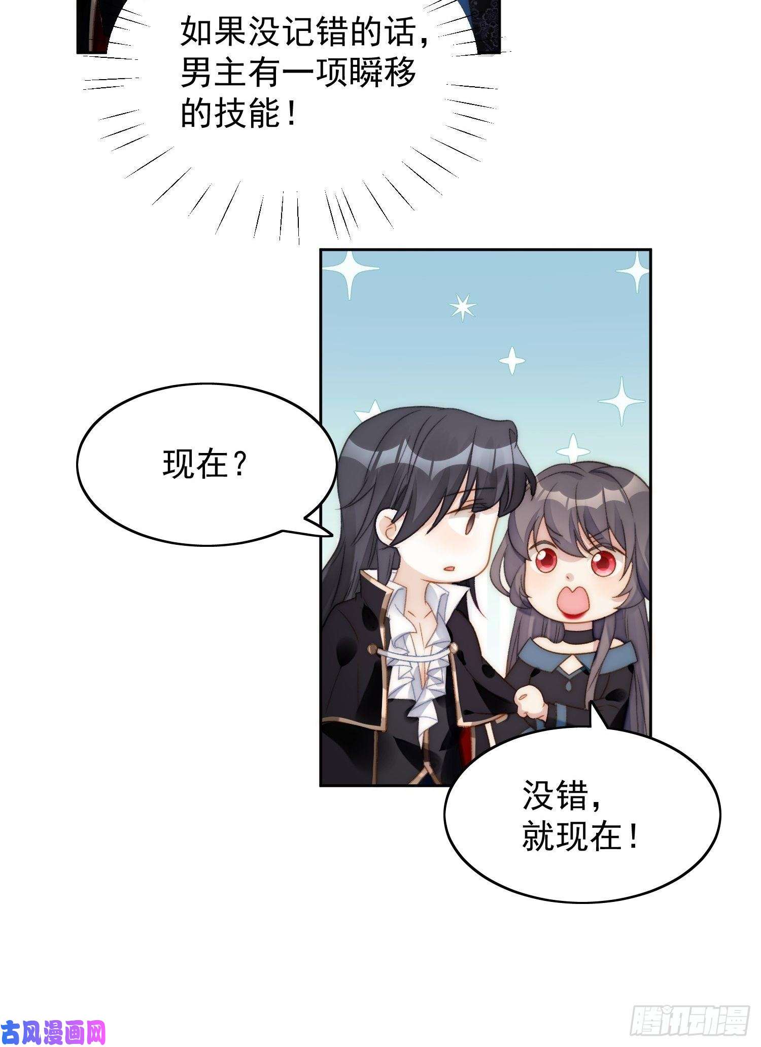 某天穿成恶毒皇后第3话糟糕被发现了