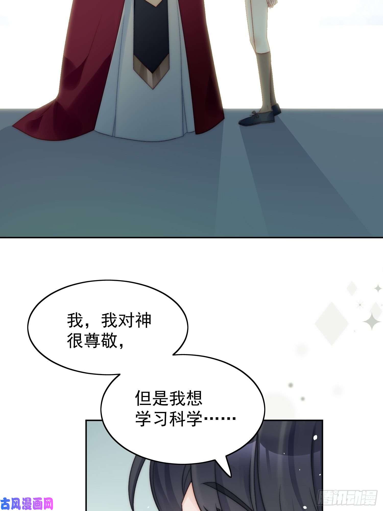某天穿成恶毒皇后第3话糟糕被发现了