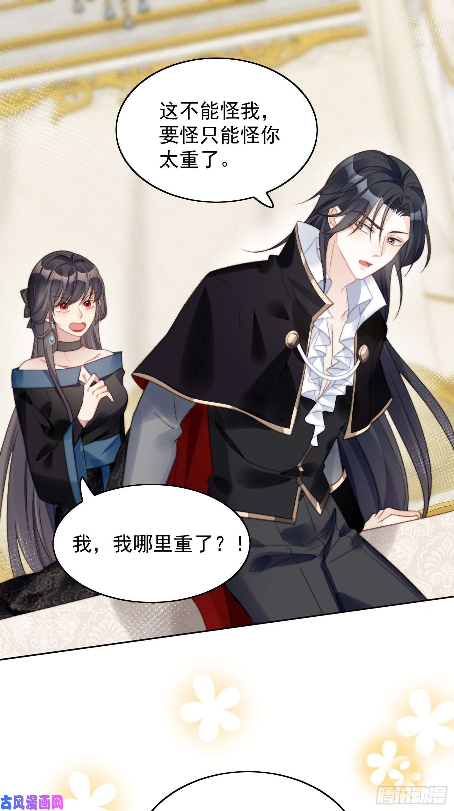 某天穿成恶毒皇后第3话糟糕被发现了