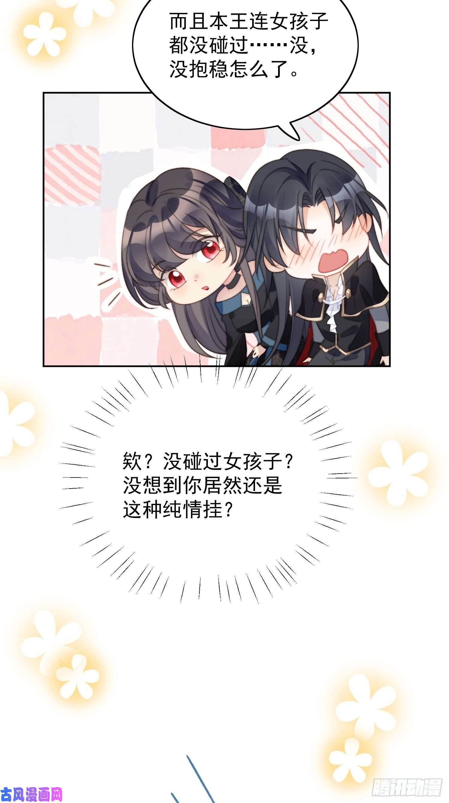 某天穿成恶毒皇后第3话糟糕被发现了