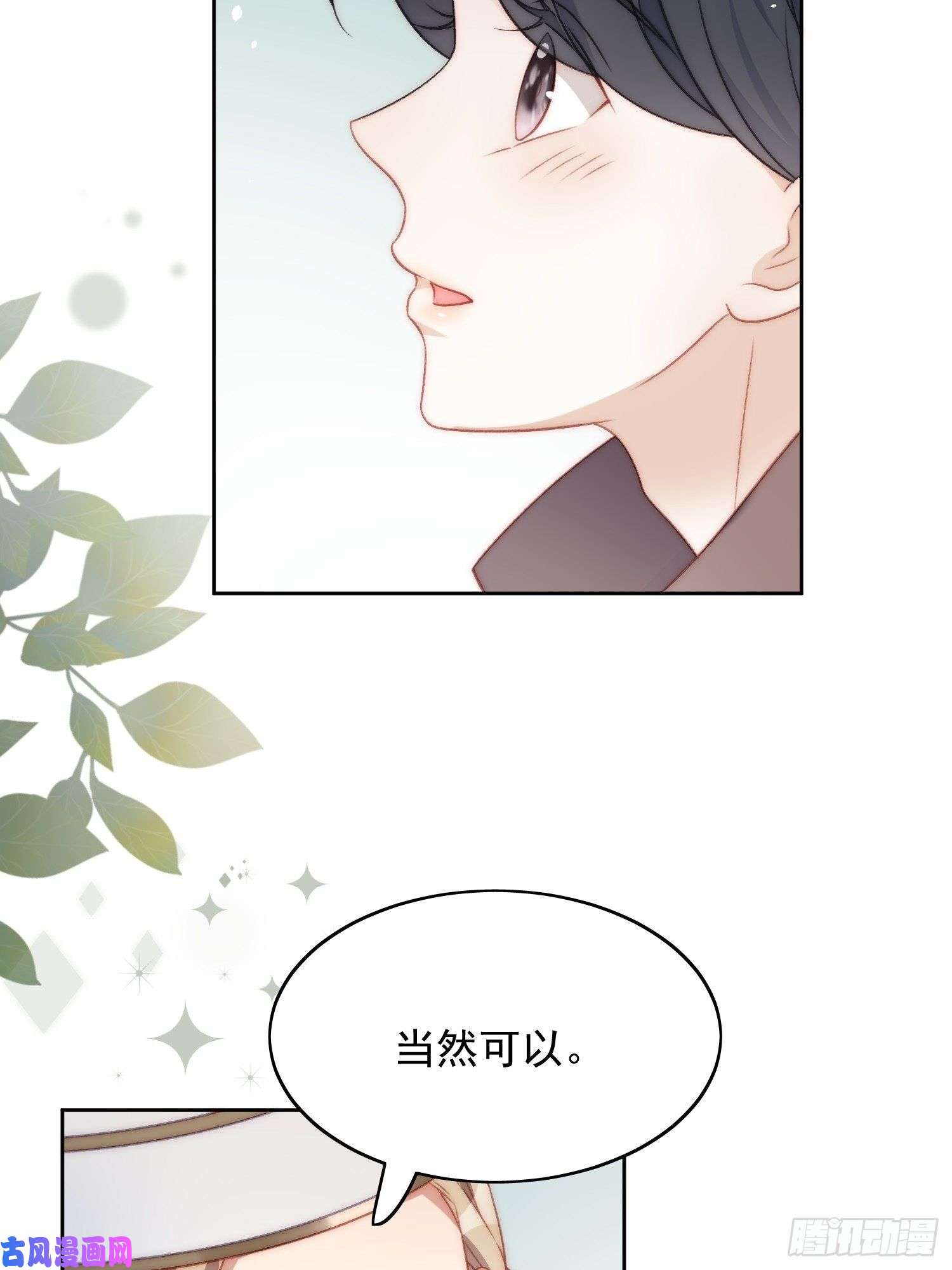 某天穿成恶毒皇后第3话糟糕被发现了