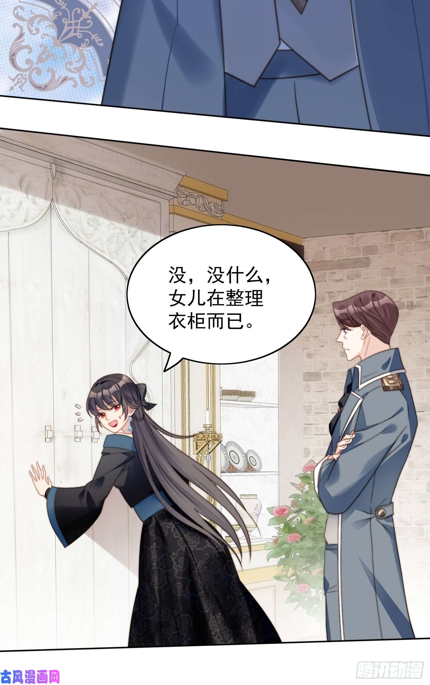 某天穿成恶毒皇后第3话糟糕被发现了
