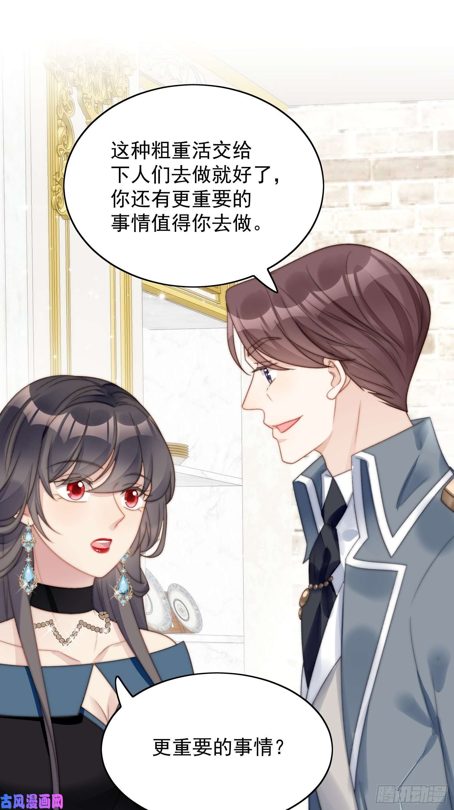 某天穿成恶毒皇后第3话糟糕被发现了