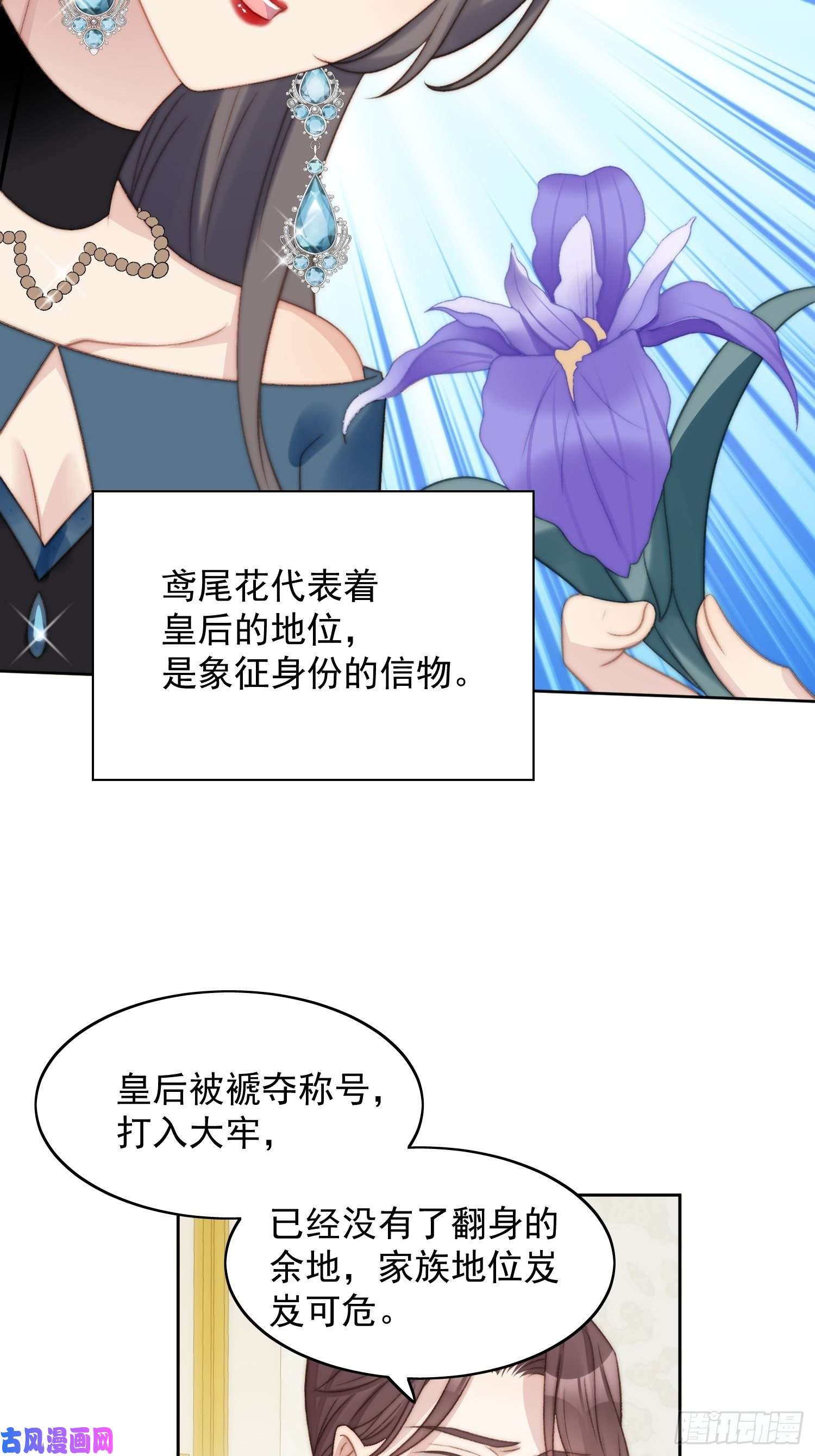 某天穿成恶毒皇后第3话糟糕被发现了