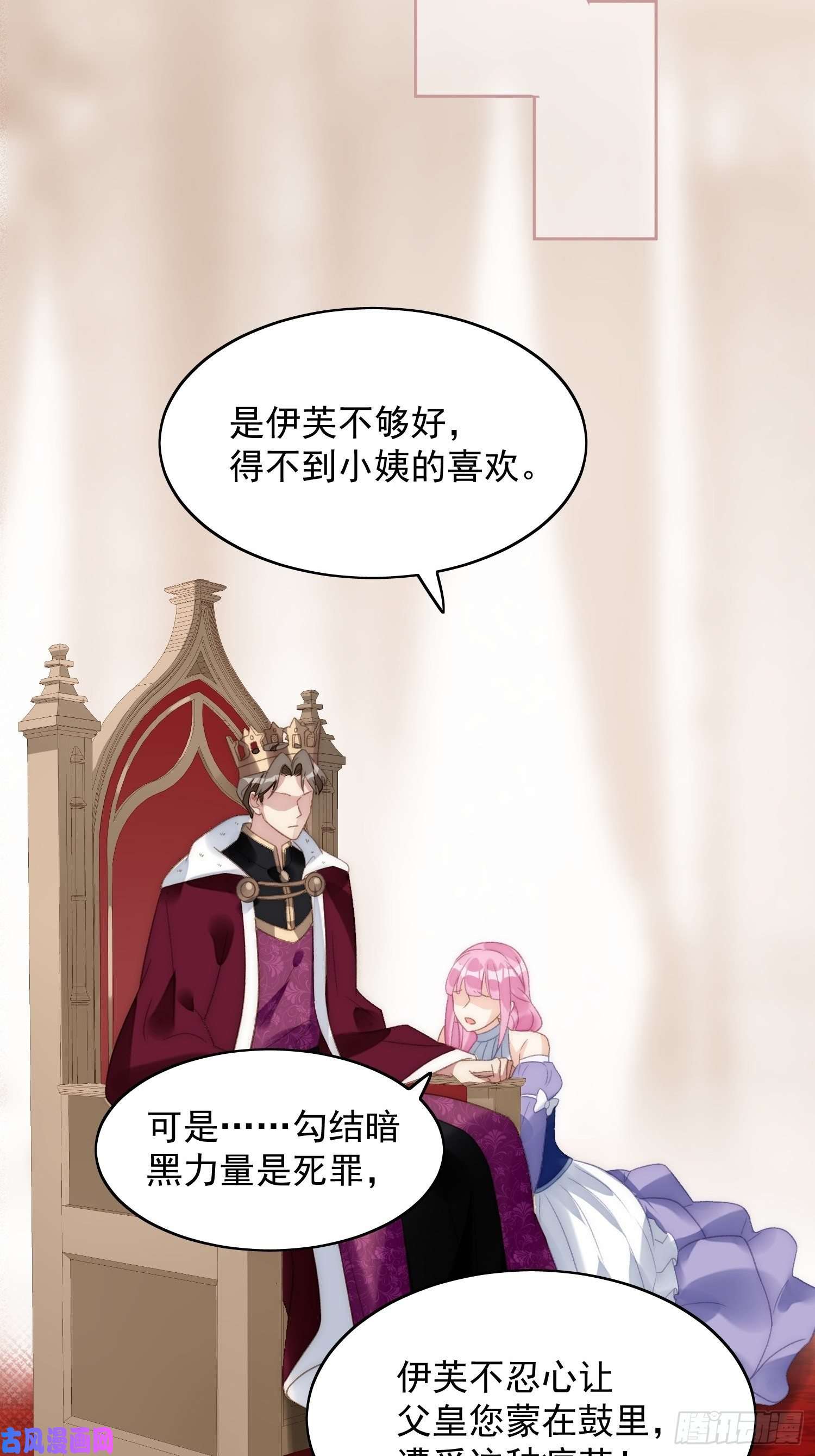 某天穿成恶毒皇后第3话糟糕被发现了