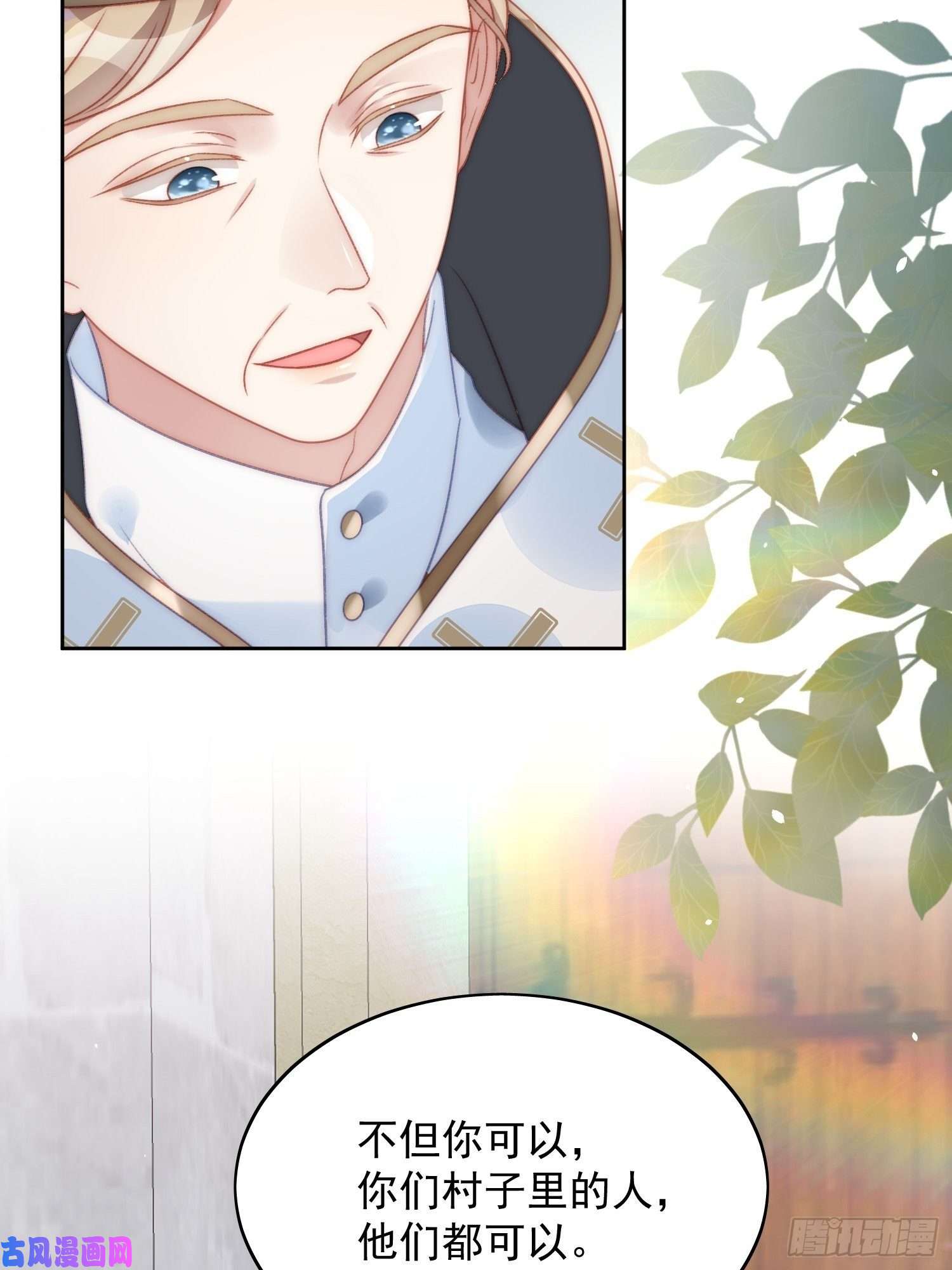 某天穿成恶毒皇后第3话糟糕被发现了
