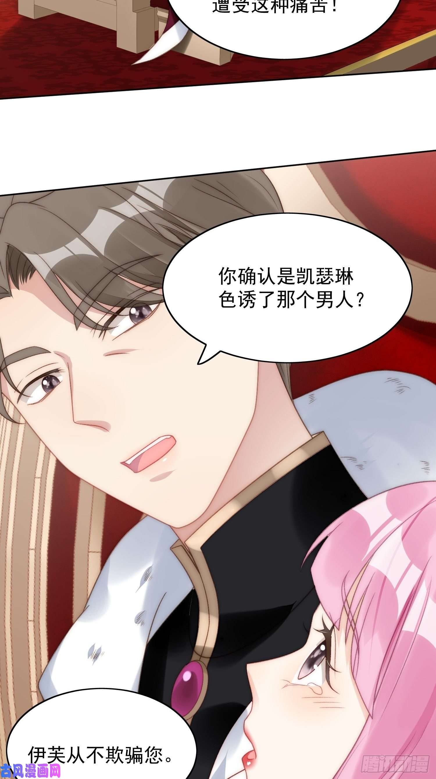 某天穿成恶毒皇后第3话糟糕被发现了