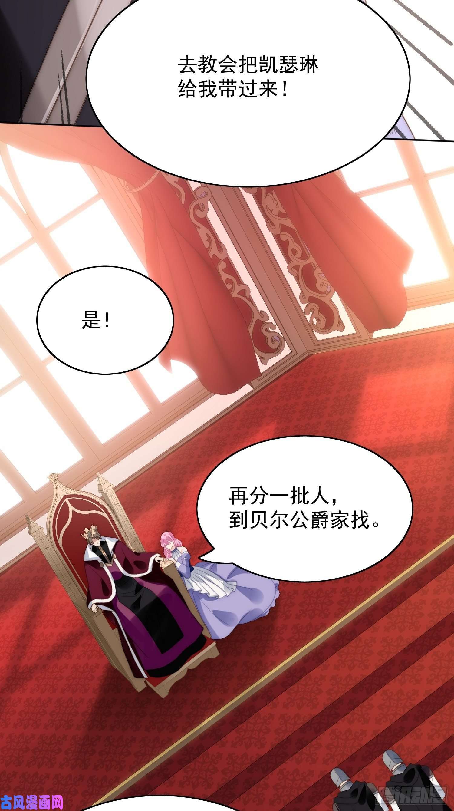某天穿成恶毒皇后第3话糟糕被发现了