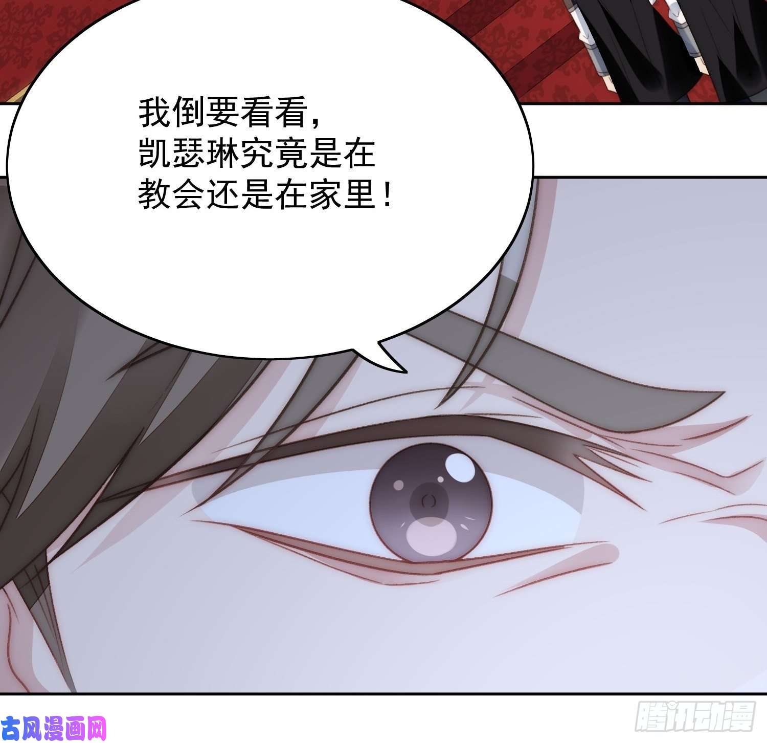 某天穿成恶毒皇后第3话糟糕被发现了