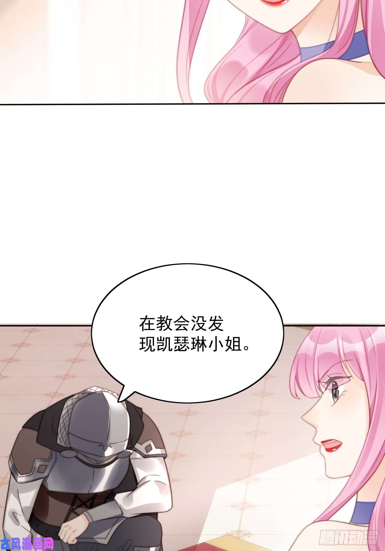 某天穿成恶毒皇后第3话糟糕被发现了