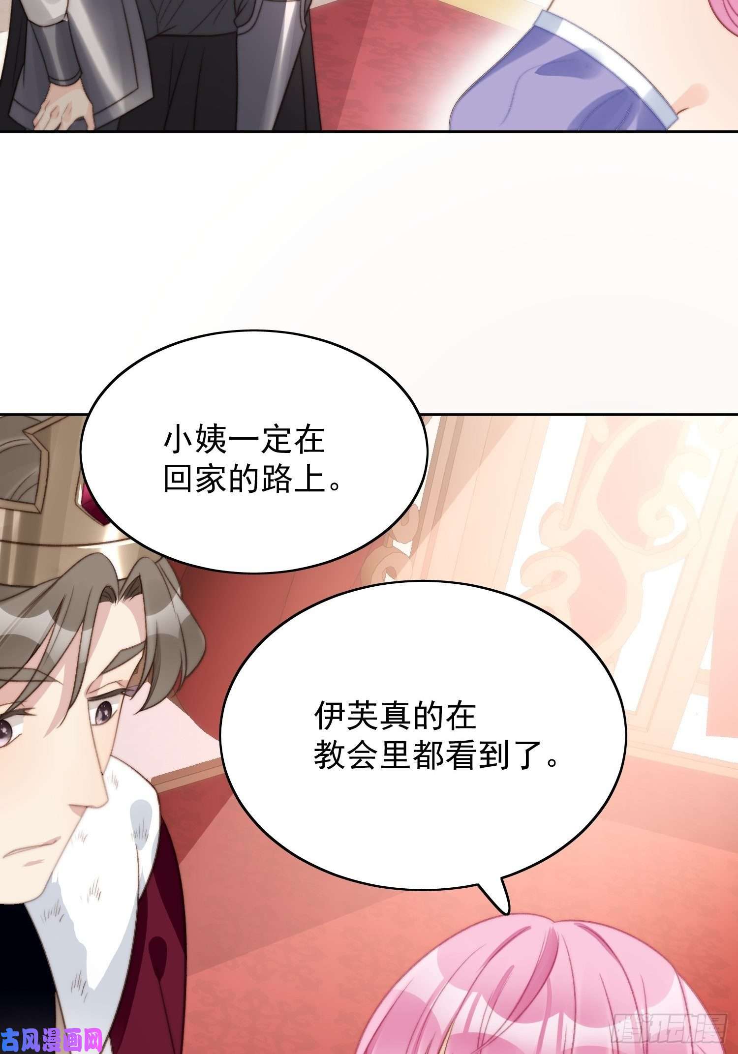 某天穿成恶毒皇后第3话糟糕被发现了