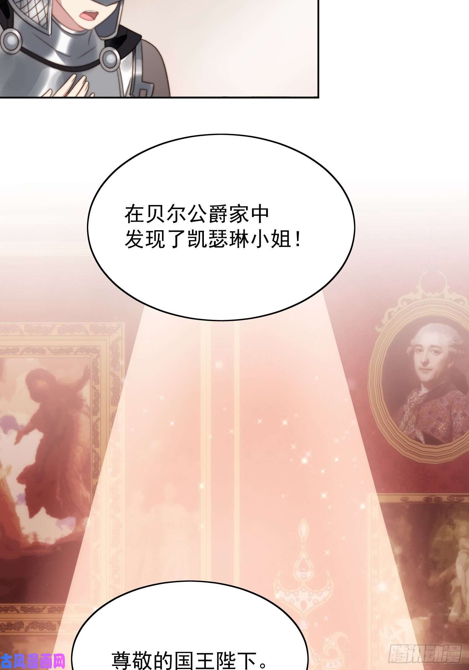 某天穿成恶毒皇后第3话糟糕被发现了