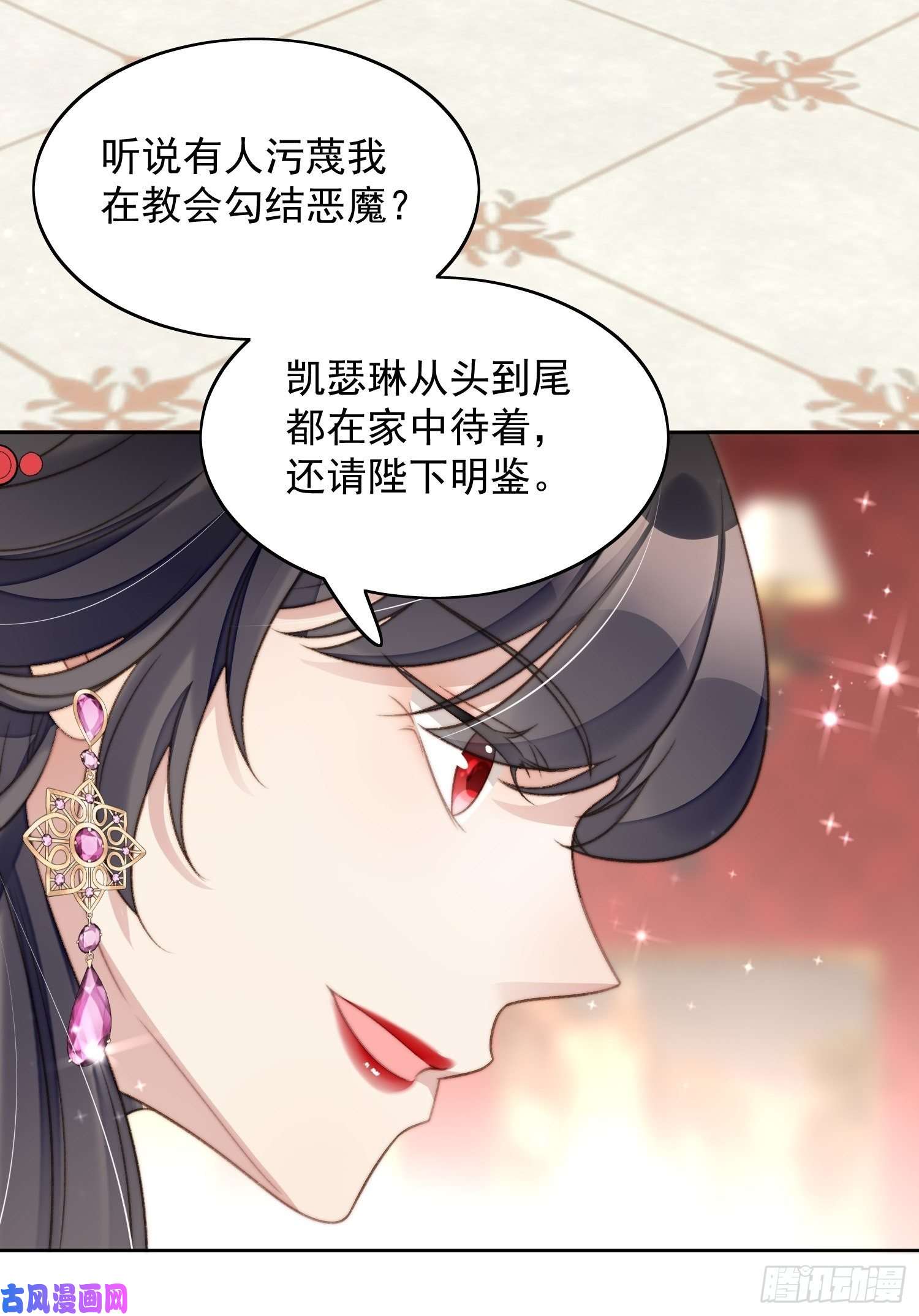 某天穿成恶毒皇后第3话糟糕被发现了