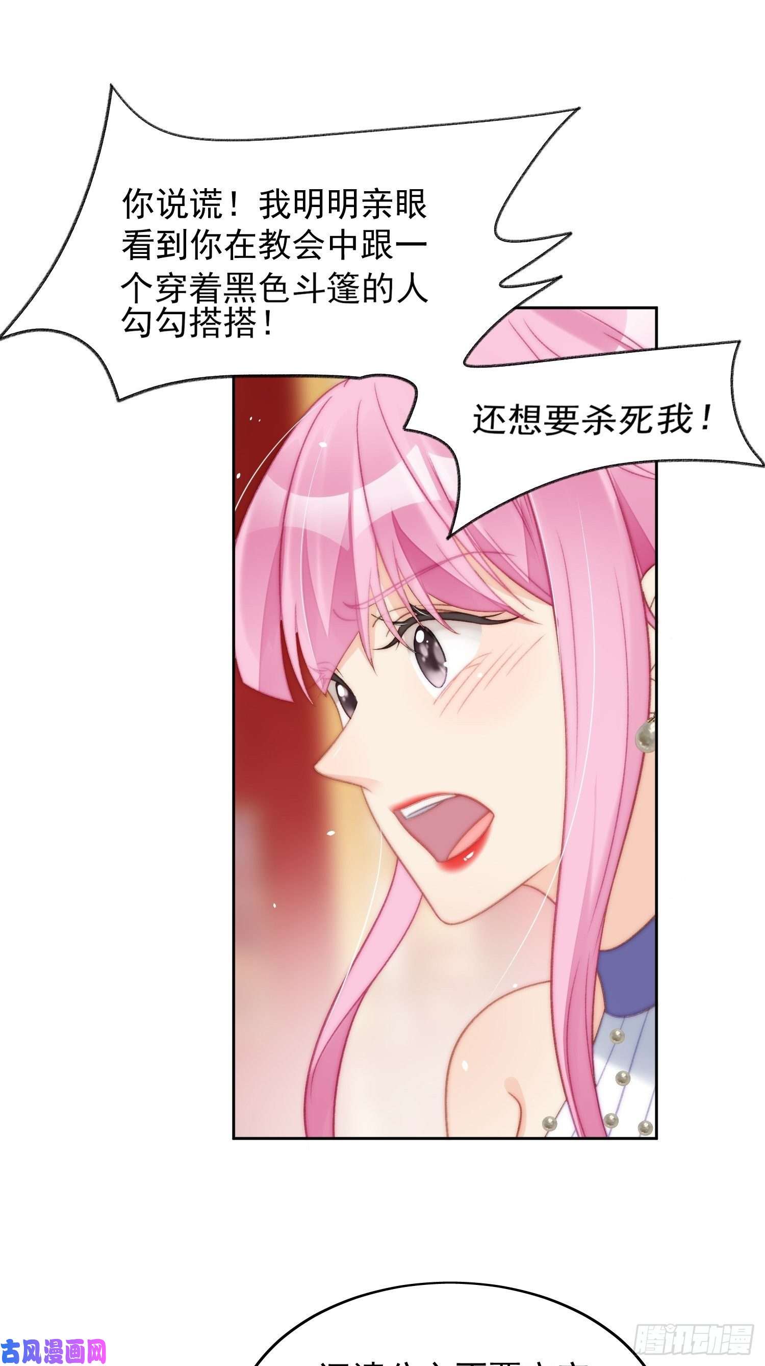 某天穿成恶毒皇后第3话糟糕被发现了