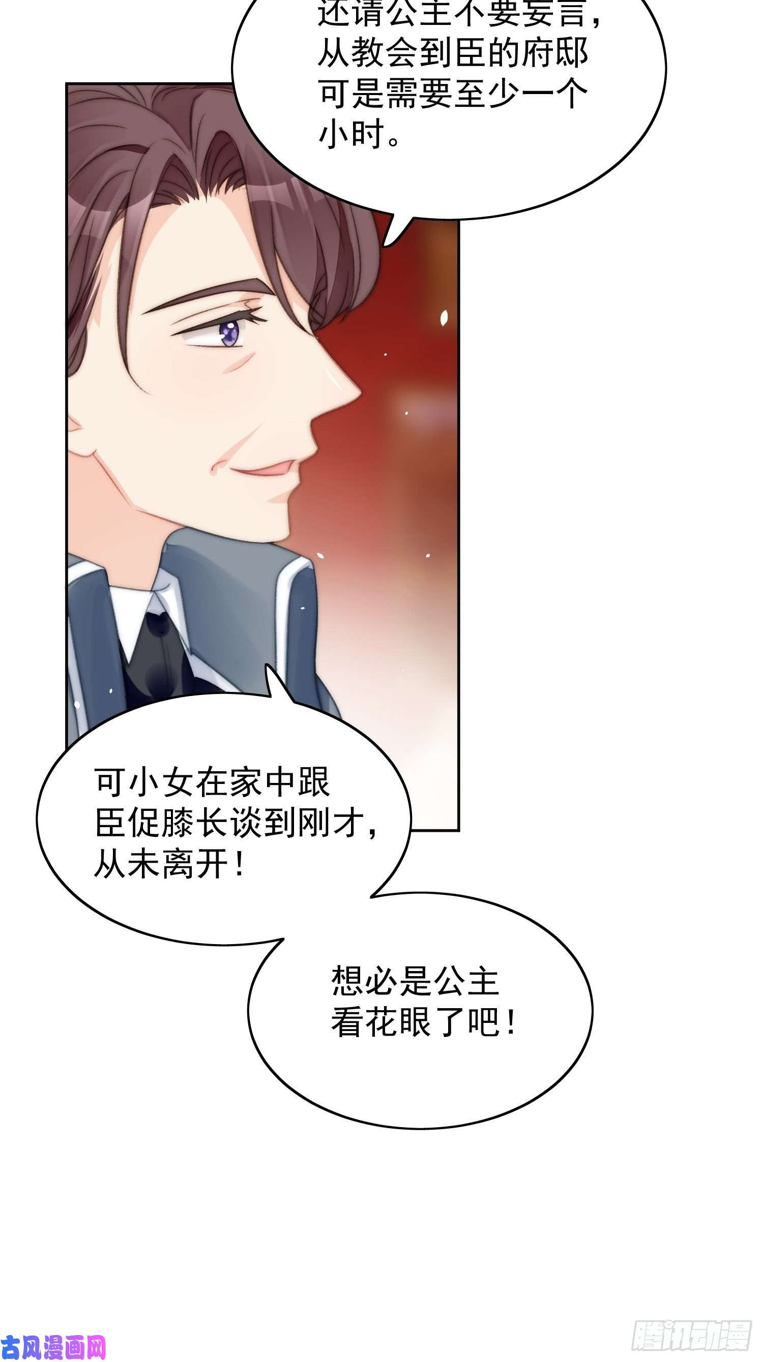 某天穿成恶毒皇后第3话糟糕被发现了