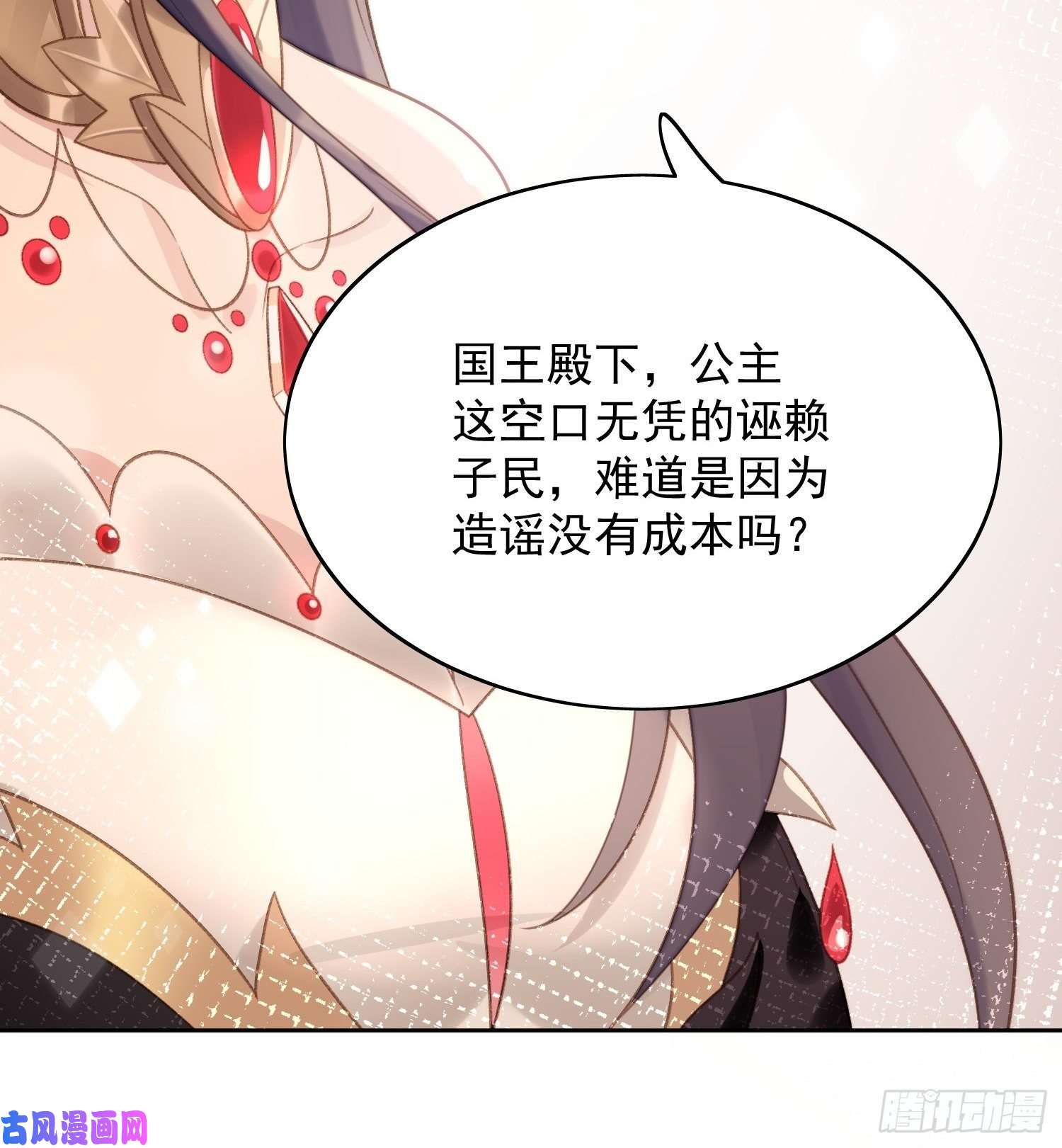 某天穿成恶毒皇后第3话糟糕被发现了