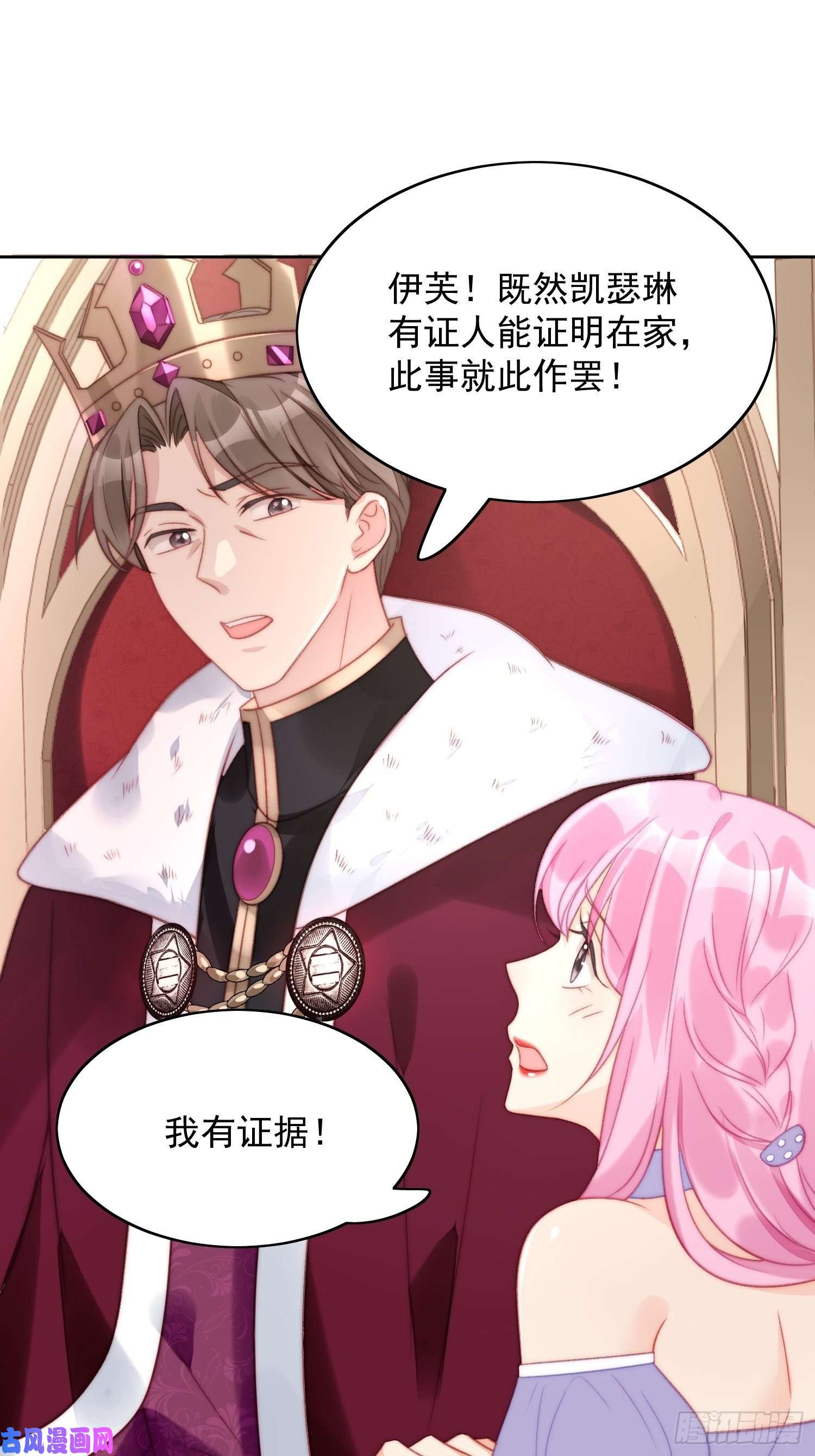 某天穿成恶毒皇后第3话糟糕被发现了