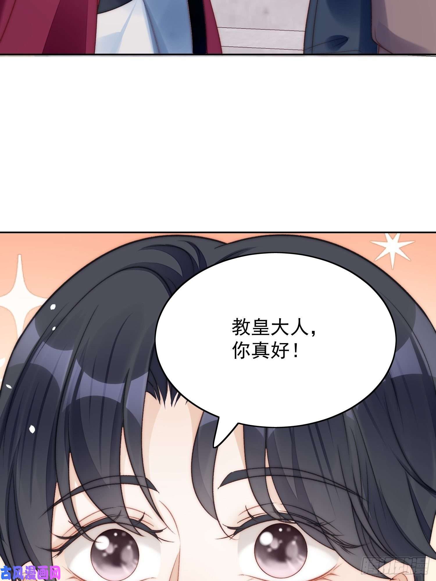 某天穿成恶毒皇后第3话糟糕被发现了