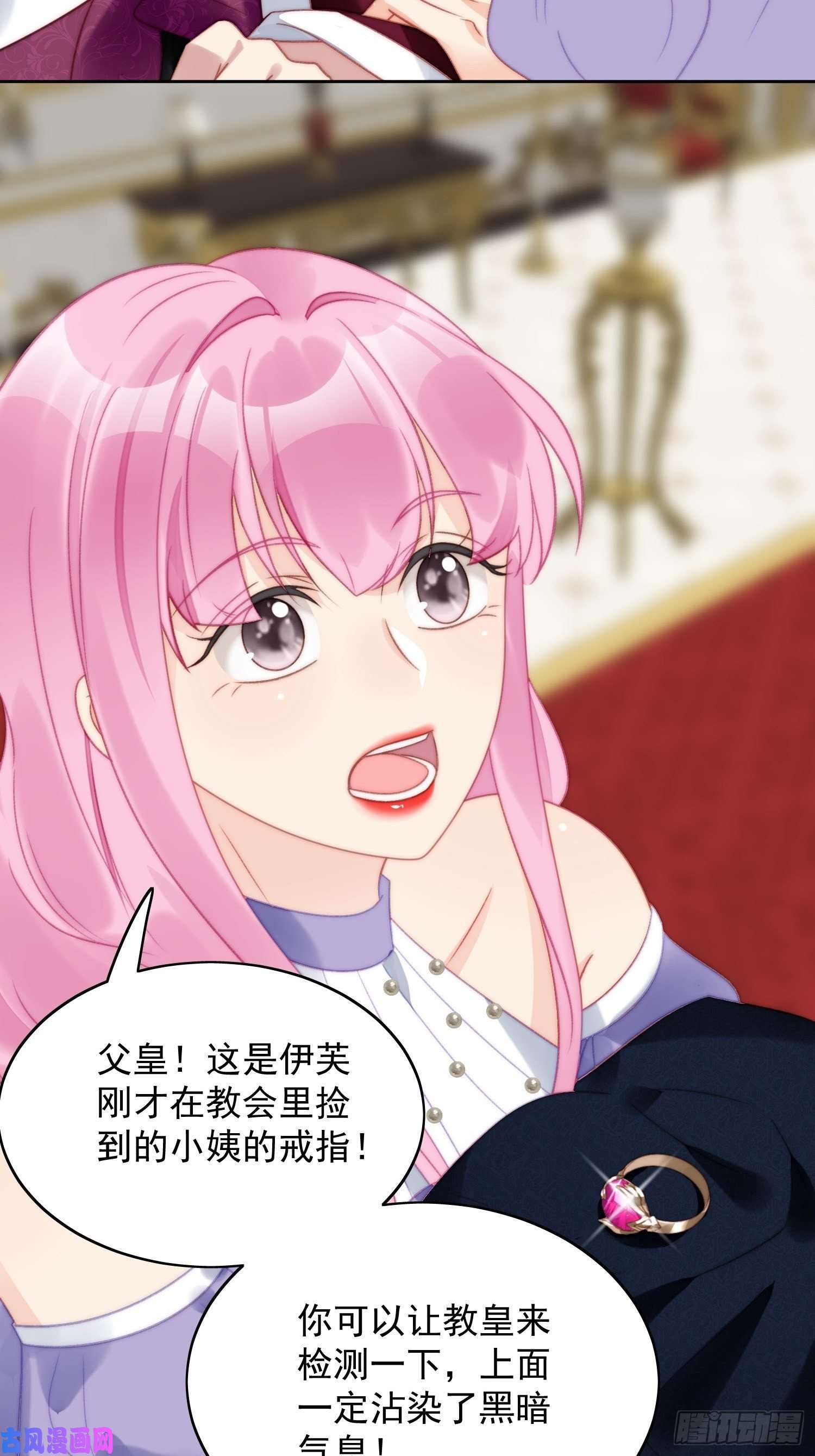 某天穿成恶毒皇后第3话糟糕被发现了